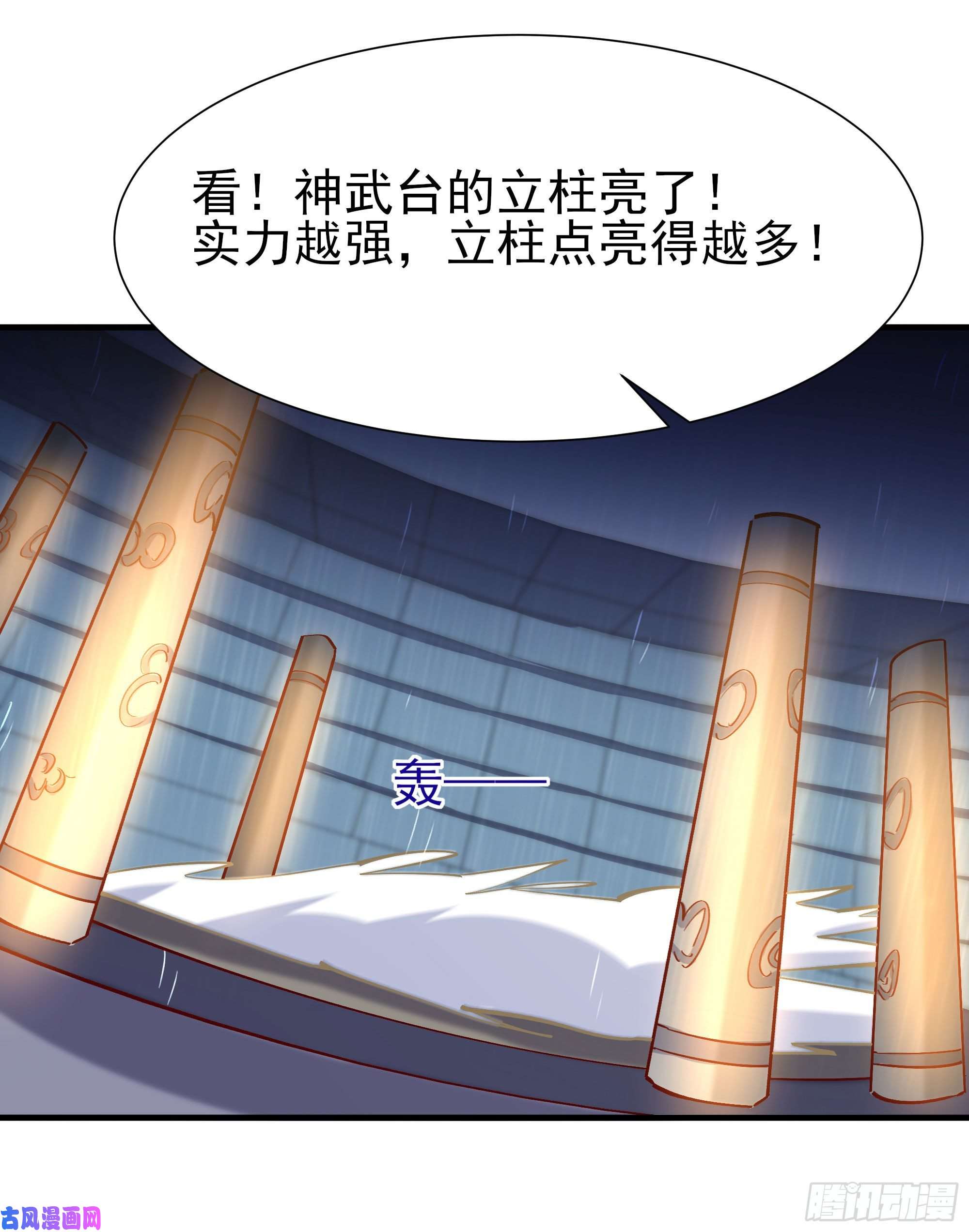 重生都市天尊第185话 神武决斗