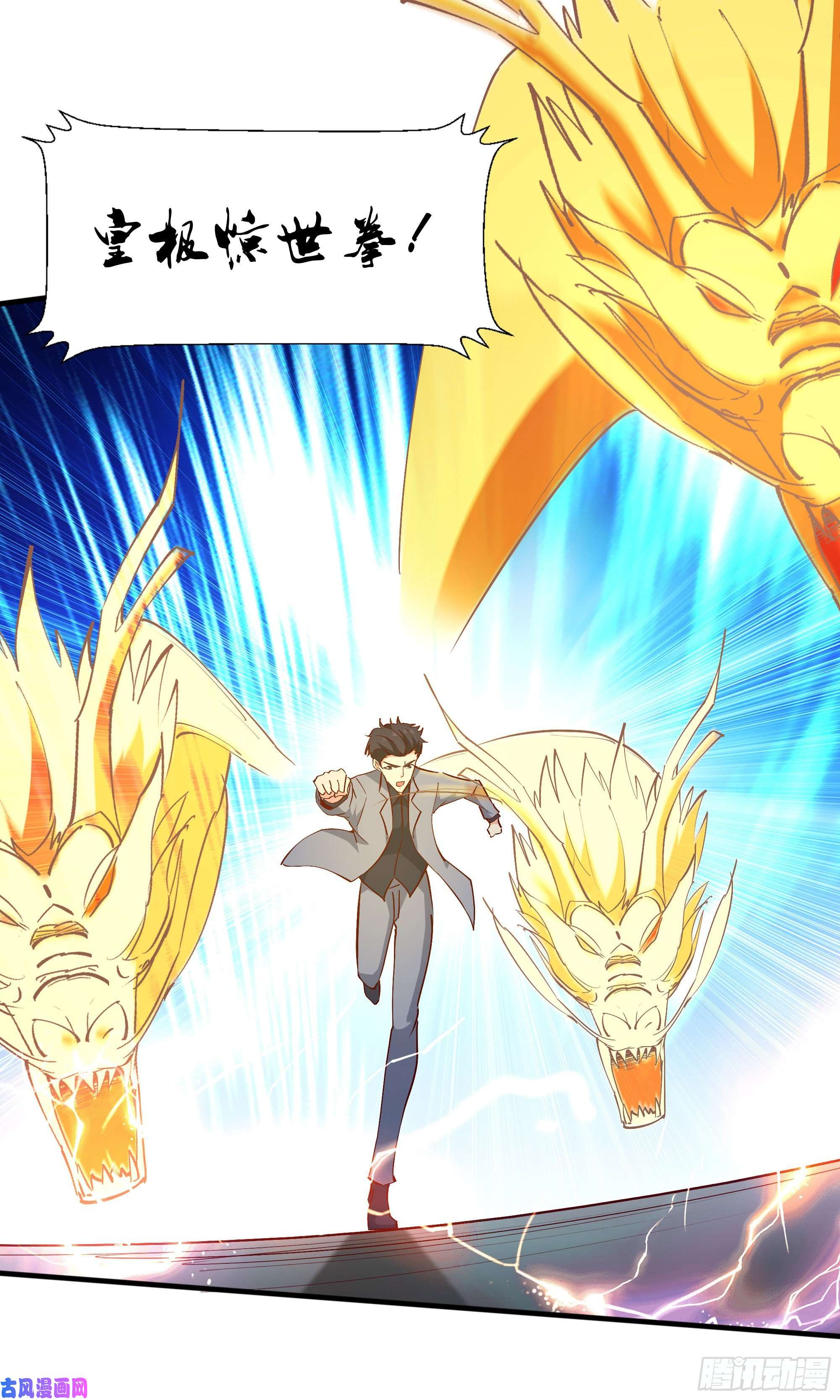 重生都市天尊第185话 神武决斗