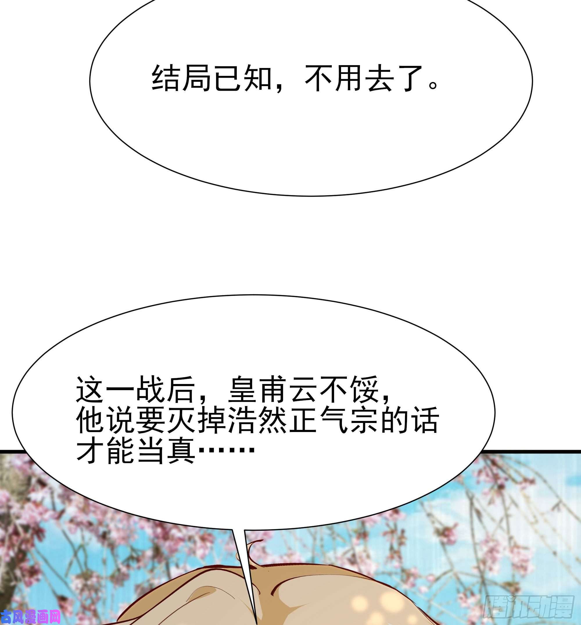 重生都市天尊第185话 神武决斗