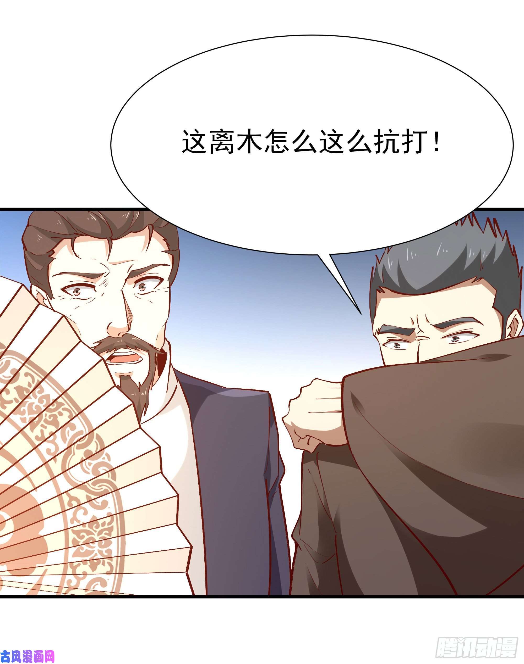 重生都市天尊第185话 神武决斗