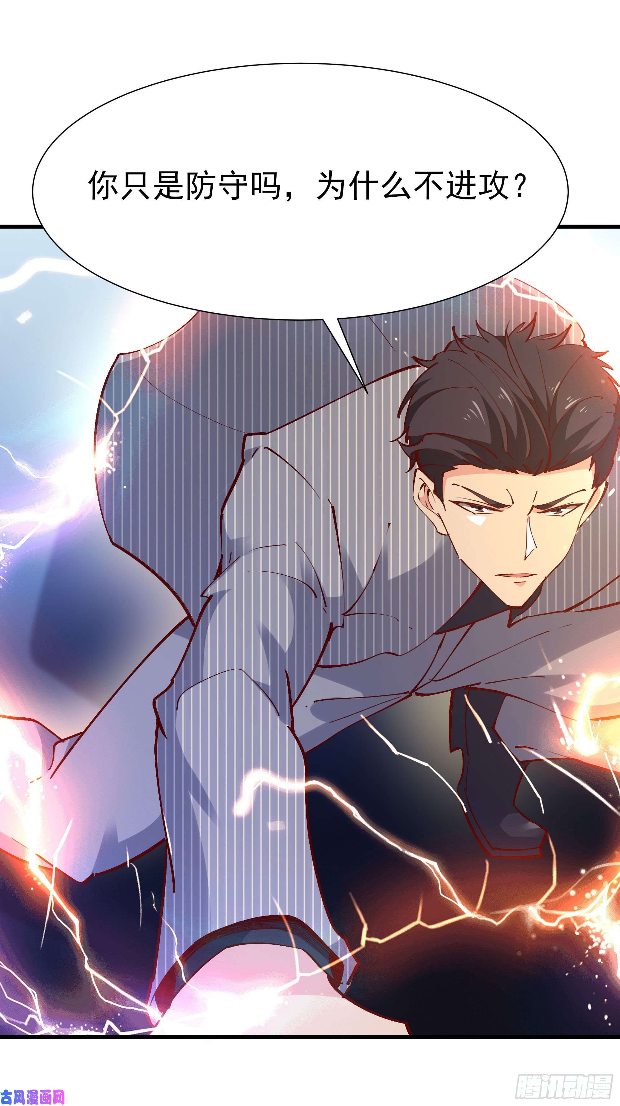 重生都市天尊第185话 神武决斗