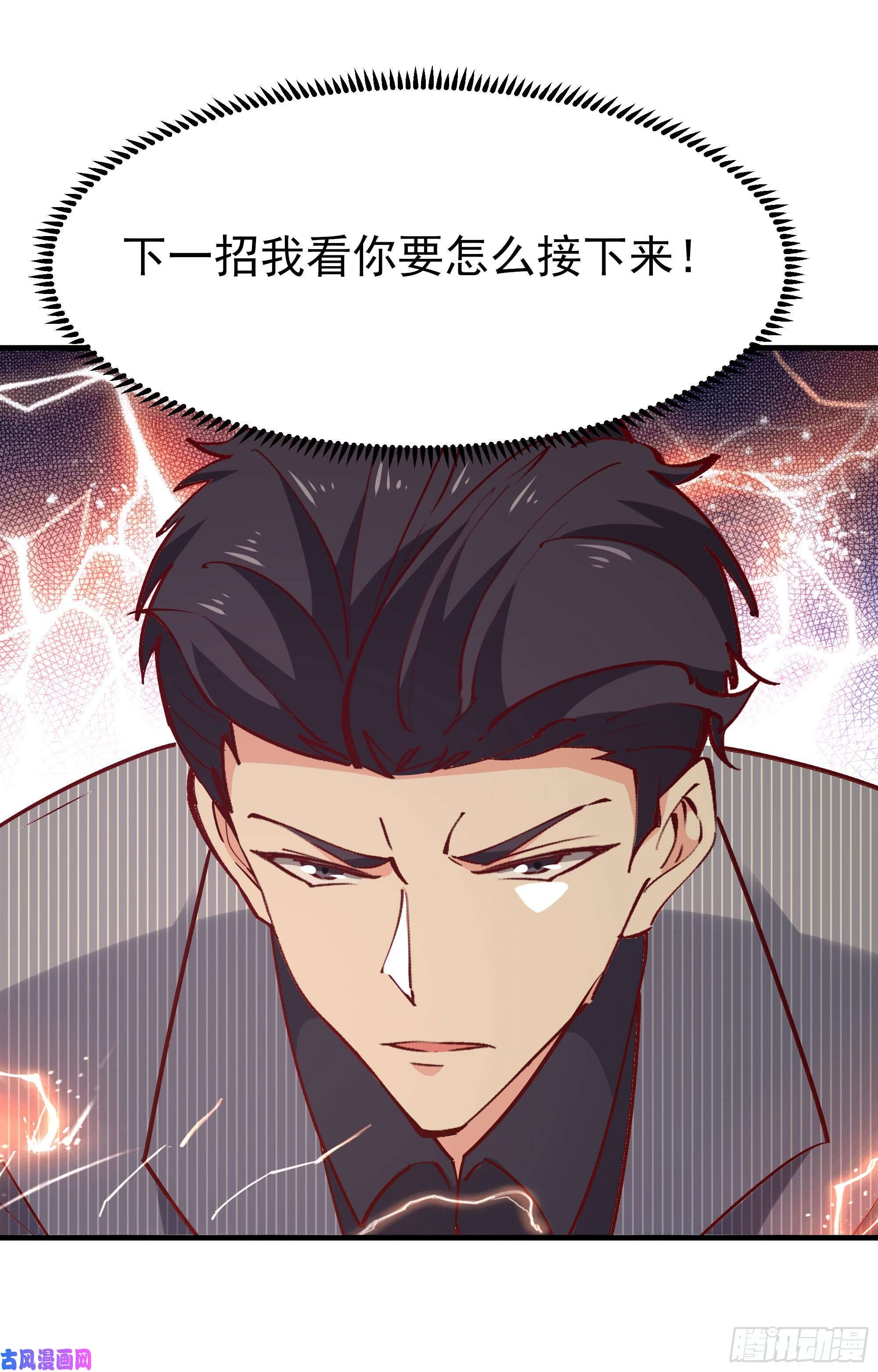重生都市天尊第185话 神武决斗