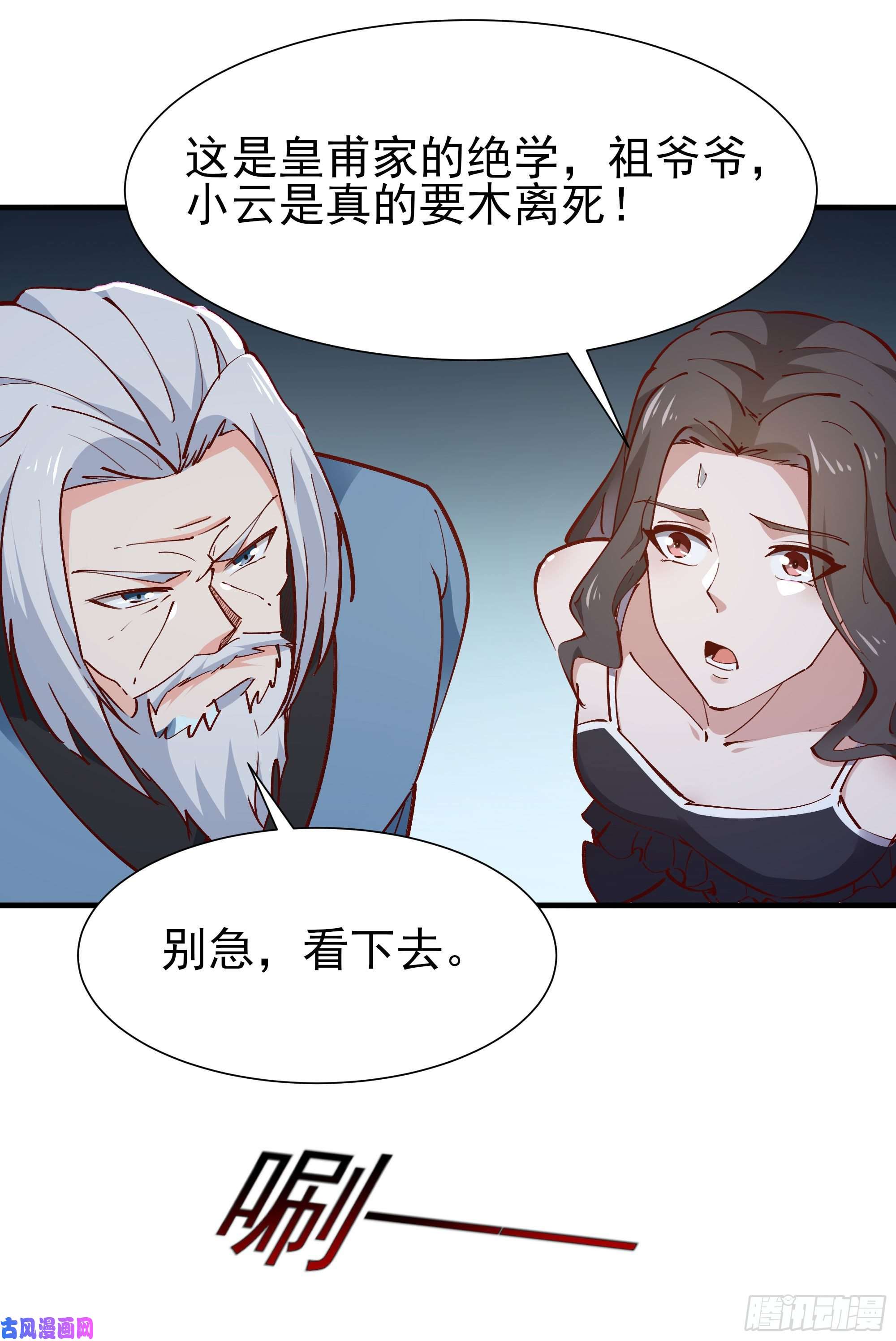 重生都市天尊第185话 神武决斗
