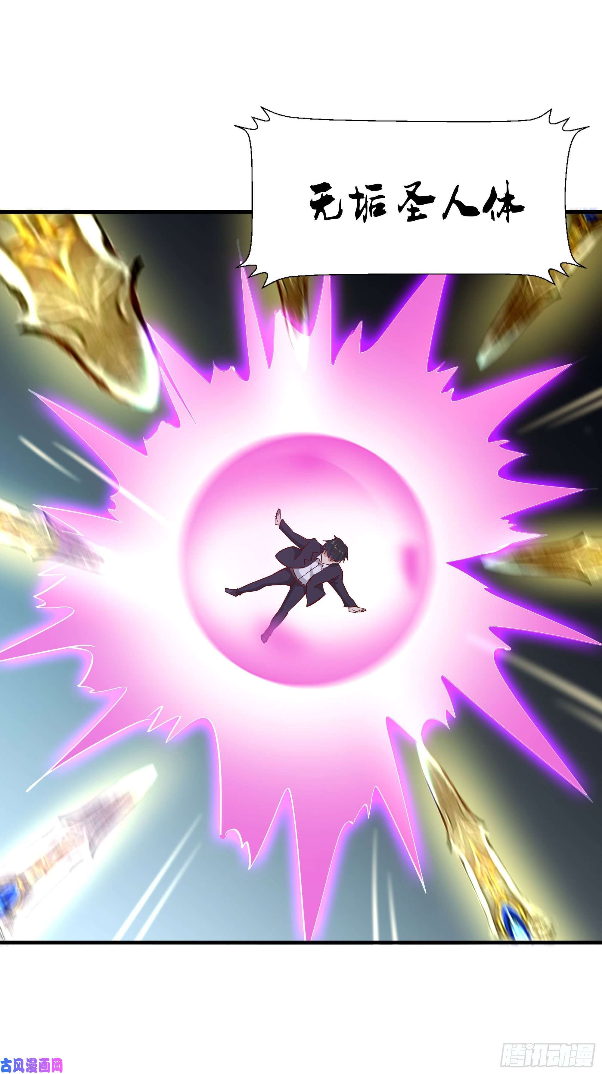 重生都市天尊第185话 神武决斗
