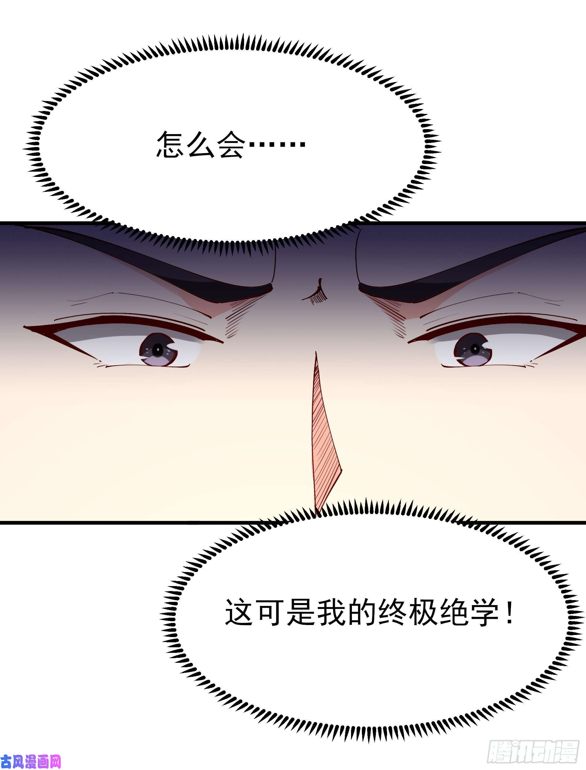 重生都市天尊第185话 神武决斗