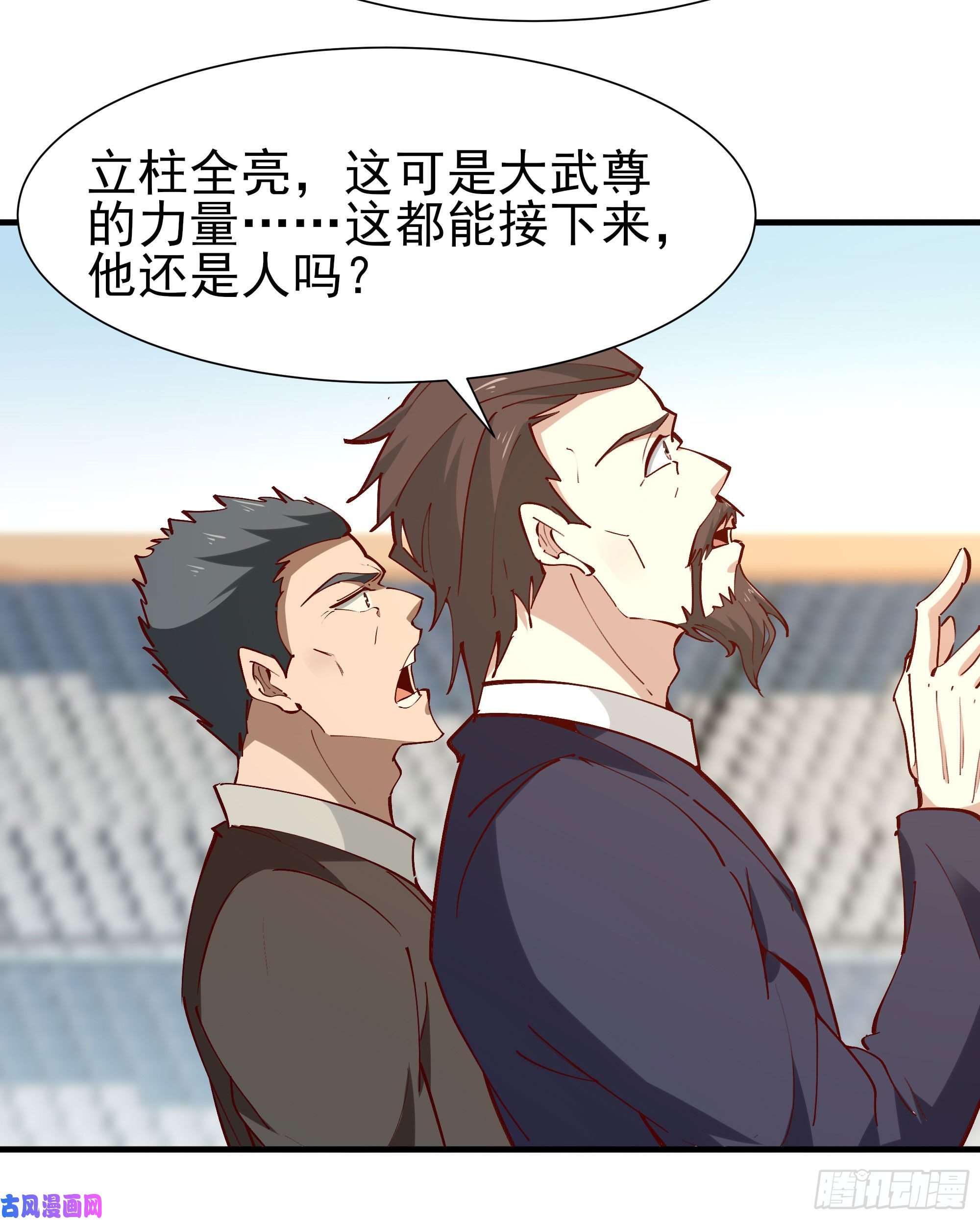 重生都市天尊第185话 神武决斗