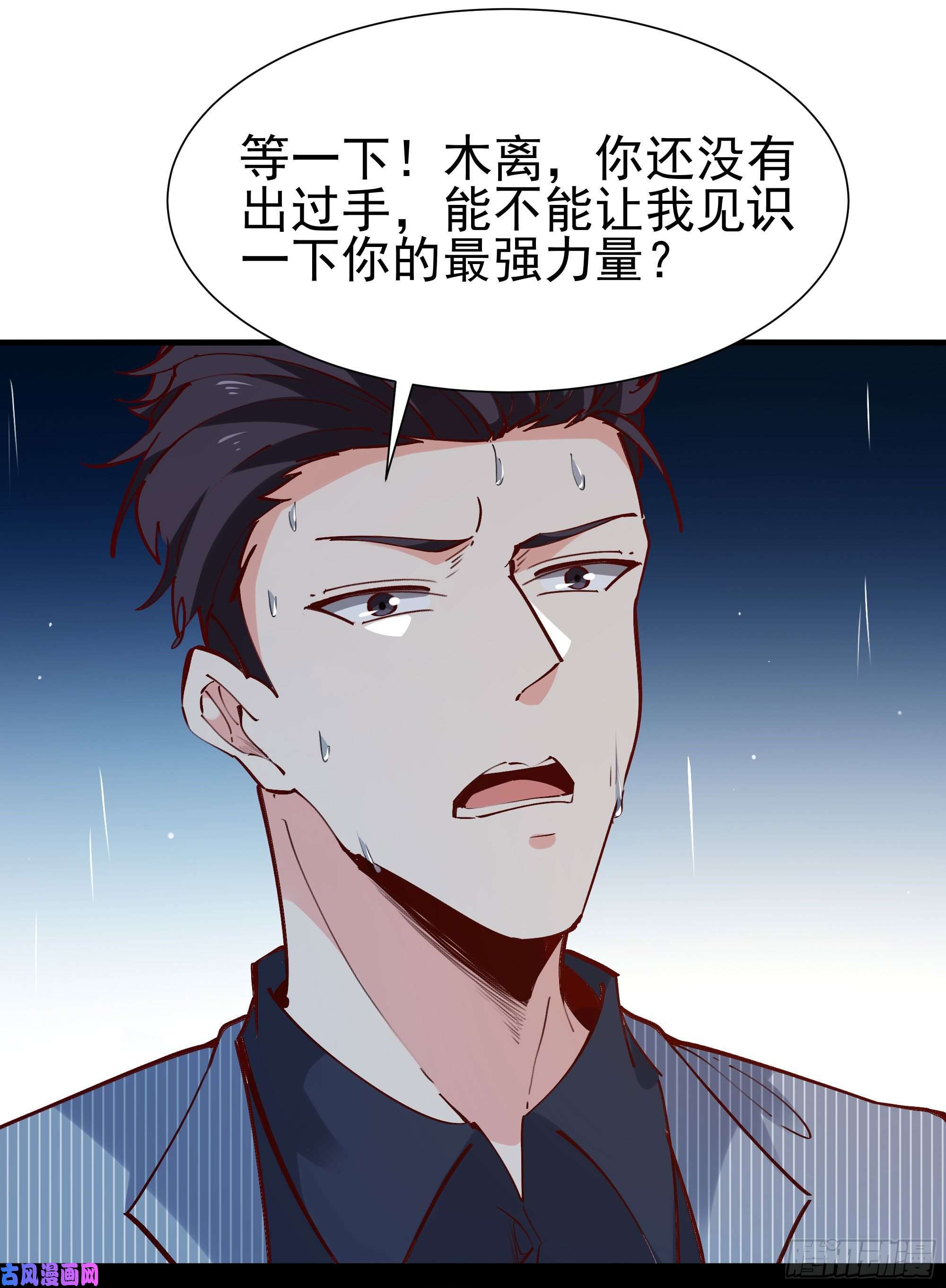 重生都市天尊第185话 神武决斗