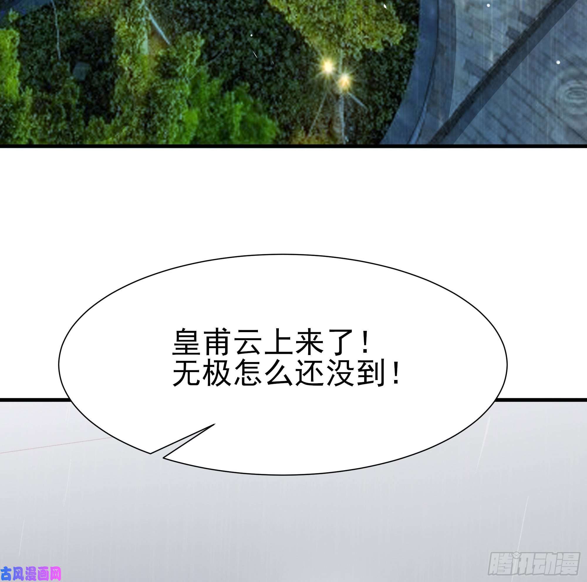 重生都市天尊第185话 神武决斗