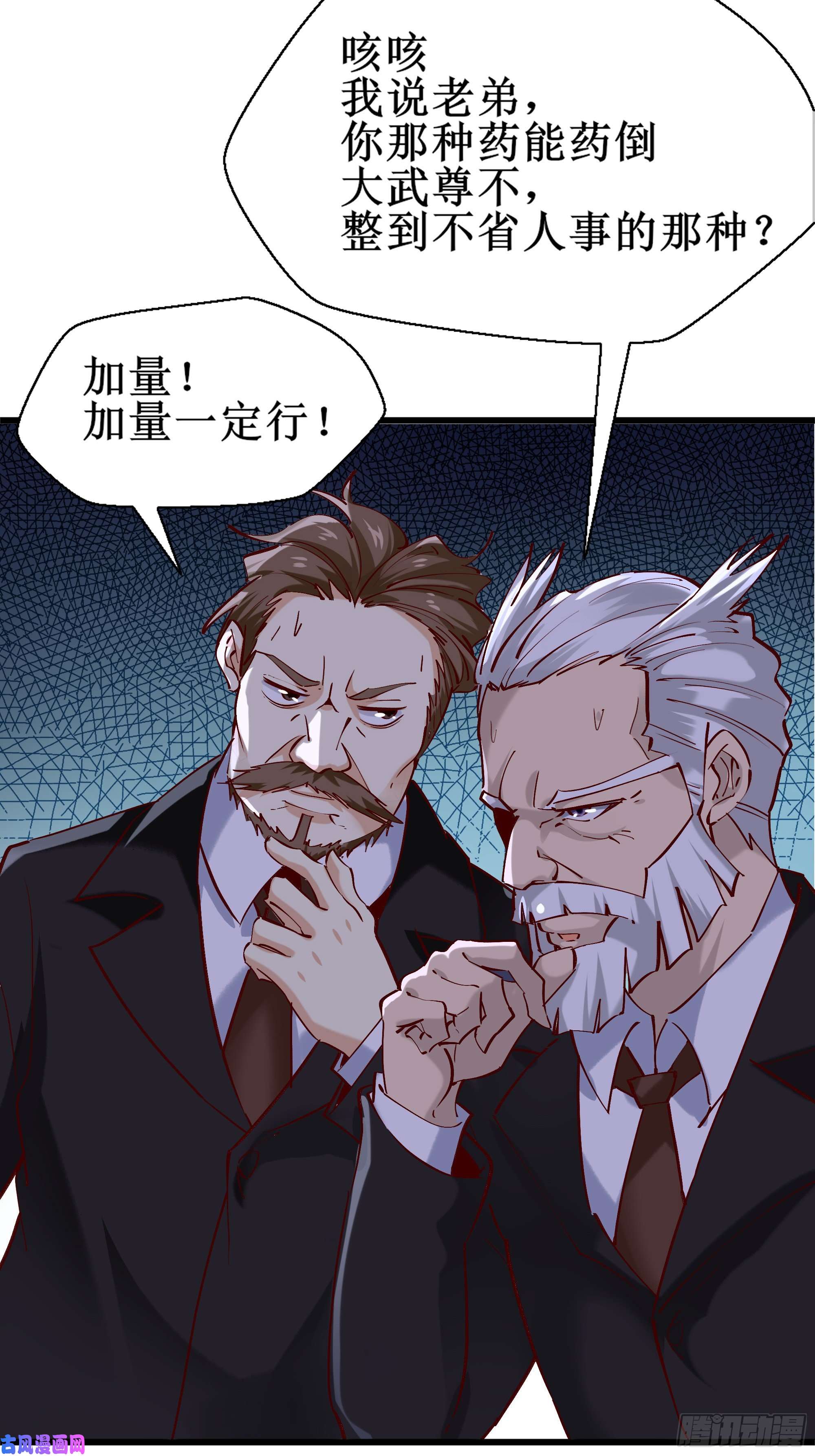 重生都市天尊第186话 瞩目之战