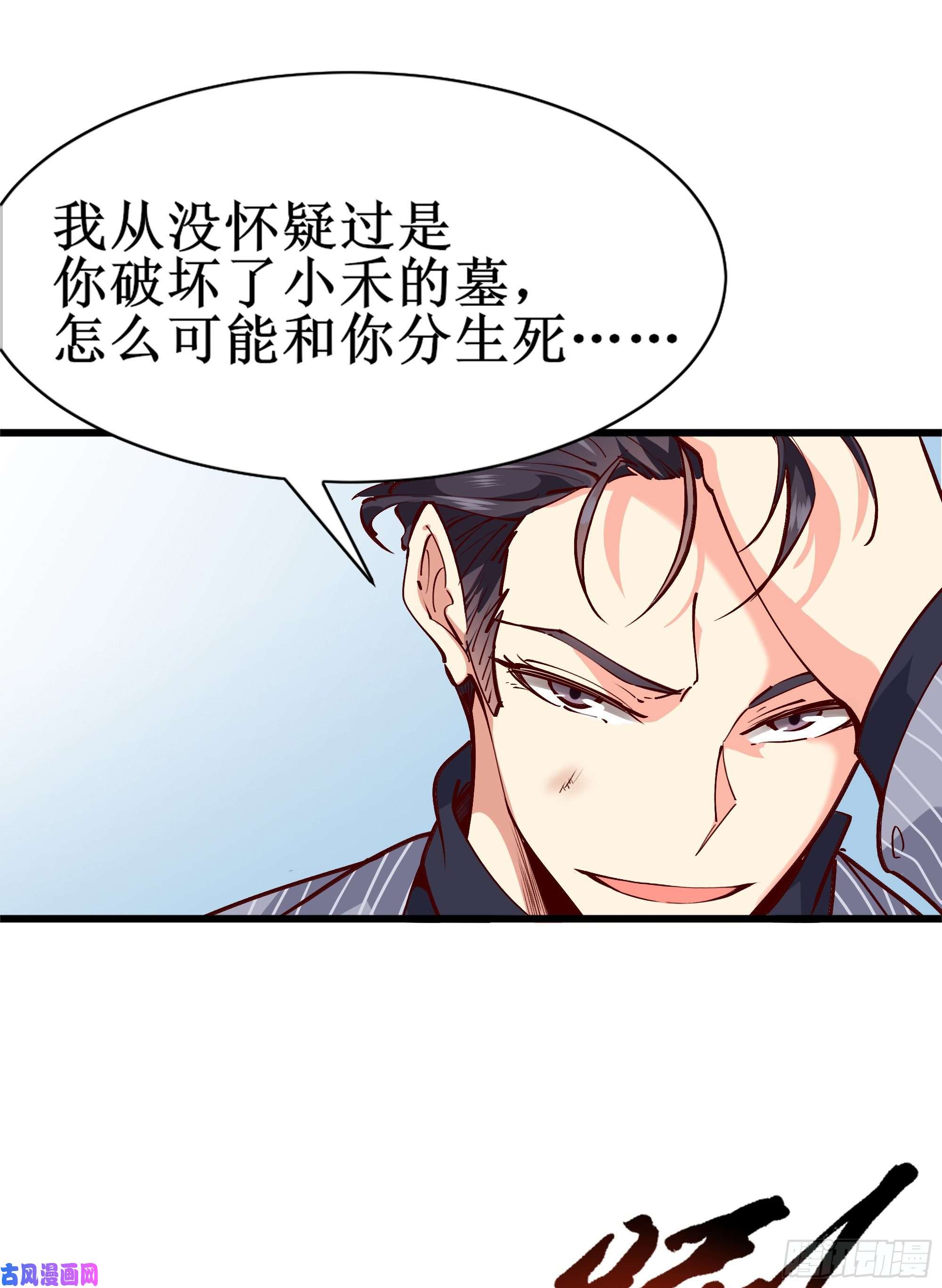 重生都市天尊第186话 瞩目之战
