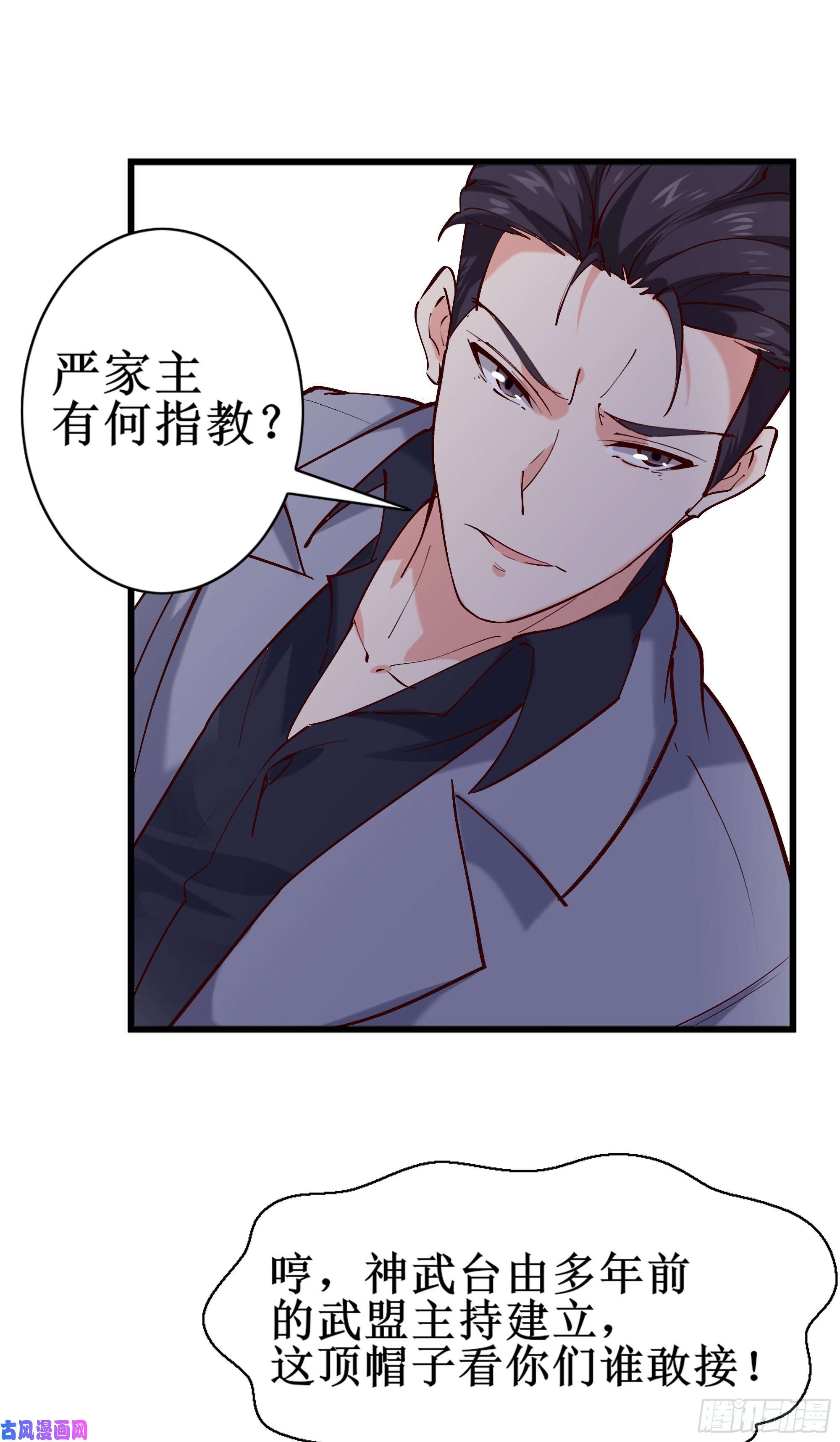 重生都市天尊第186话 瞩目之战