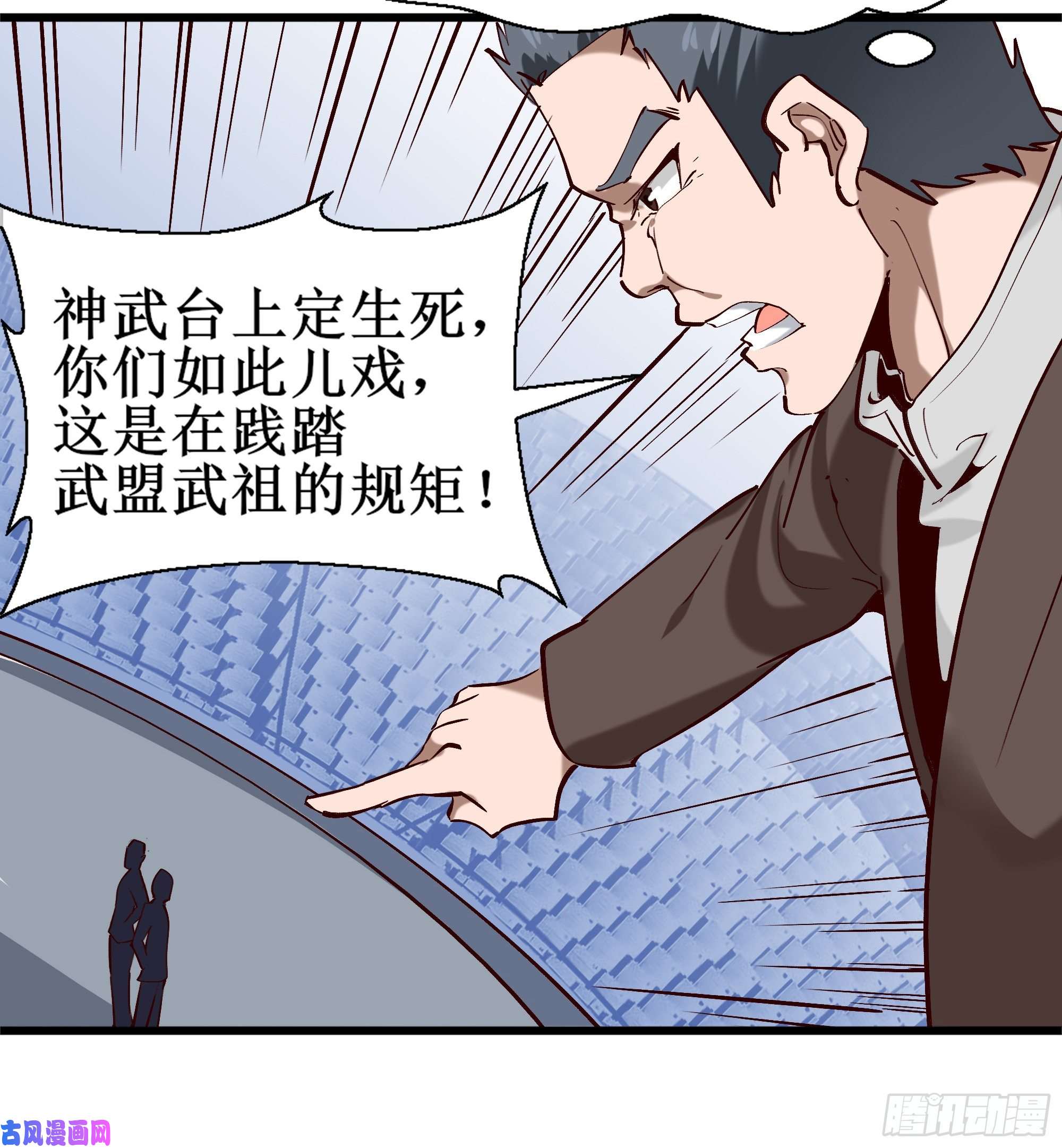 重生都市天尊第186话 瞩目之战
