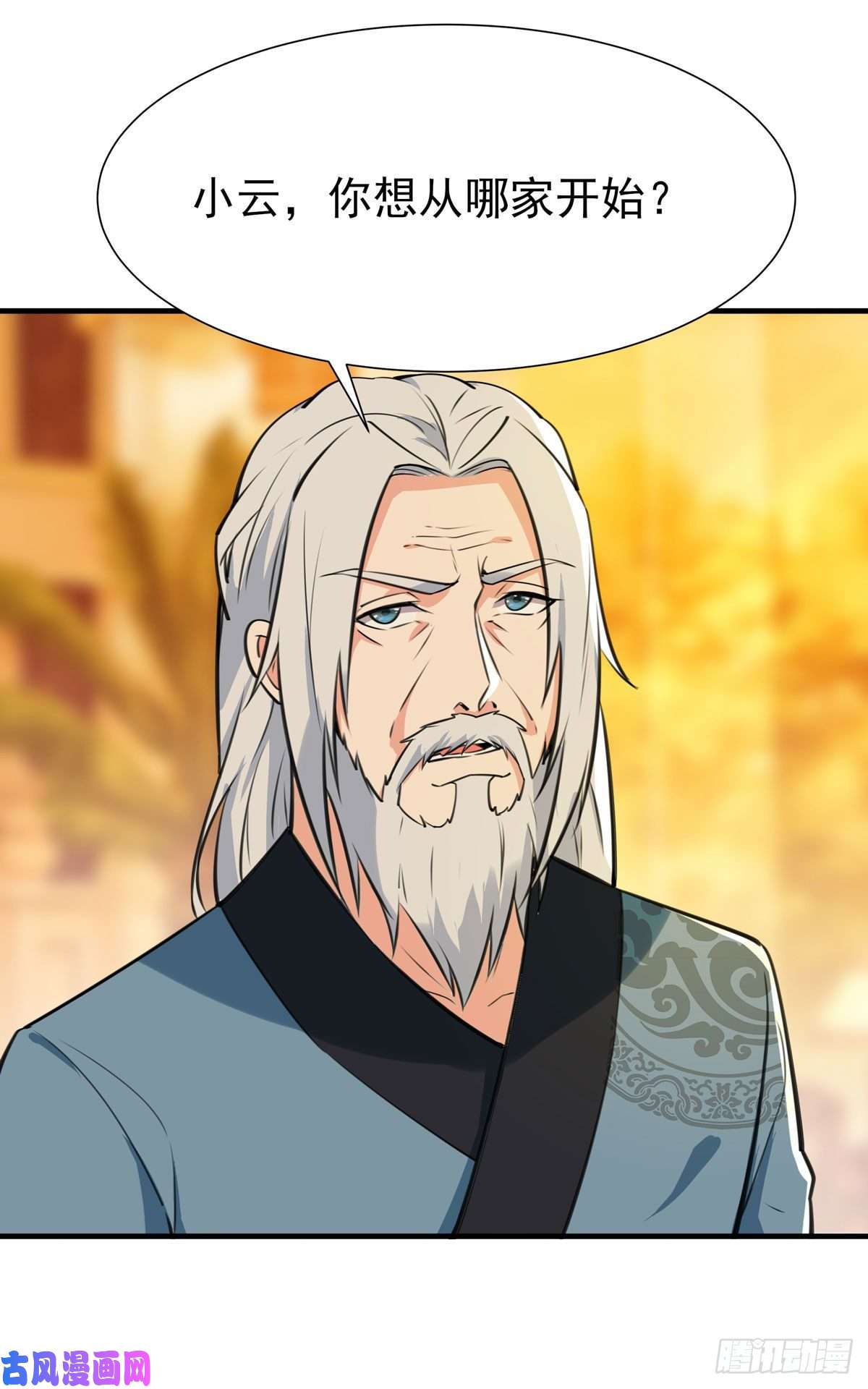 重生都市天尊第187话 秋后算账