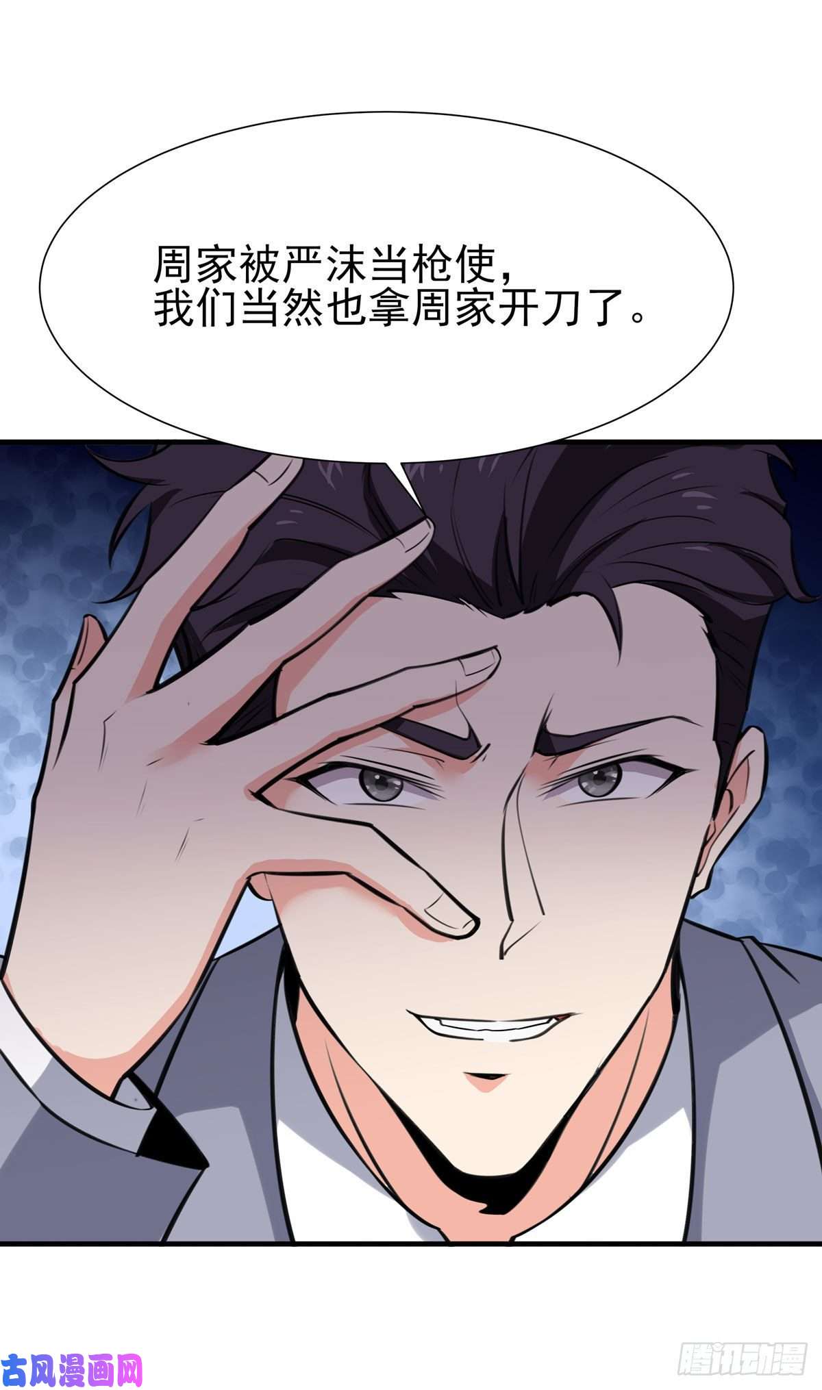 重生都市天尊第187话 秋后算账