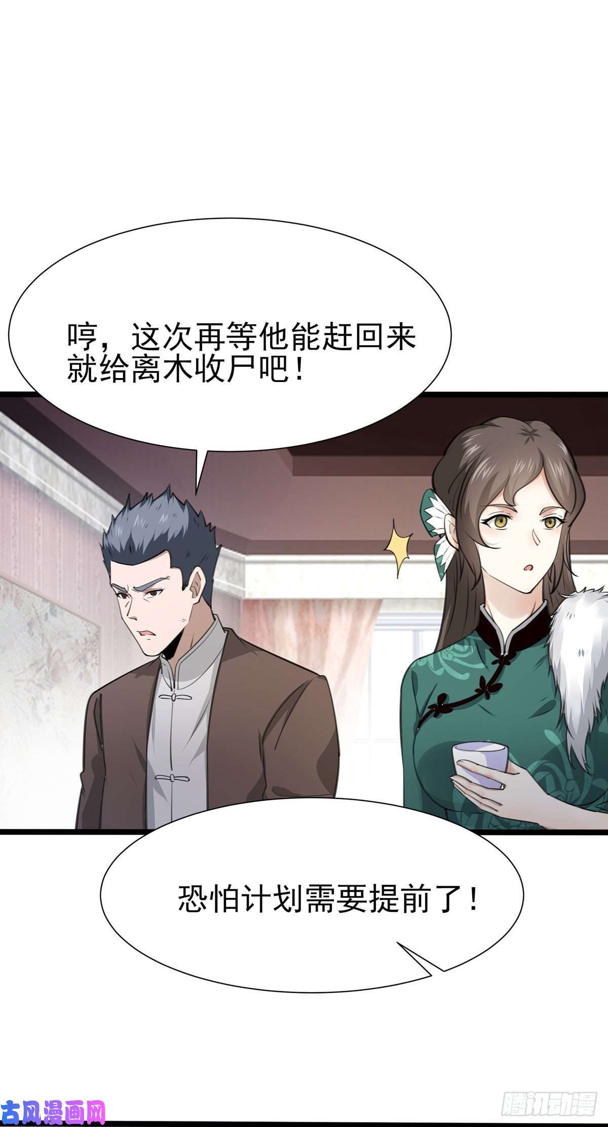 重生都市天尊第187话 秋后算账