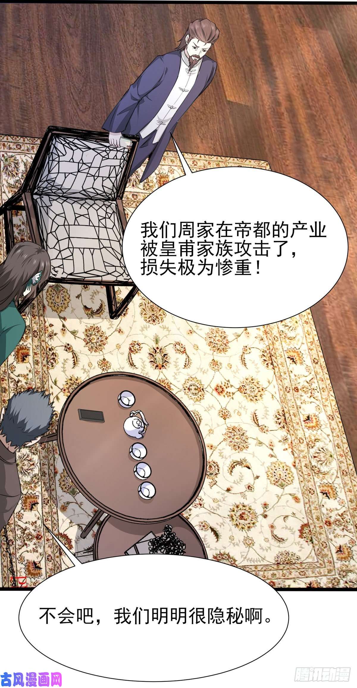 重生都市天尊第187话 秋后算账