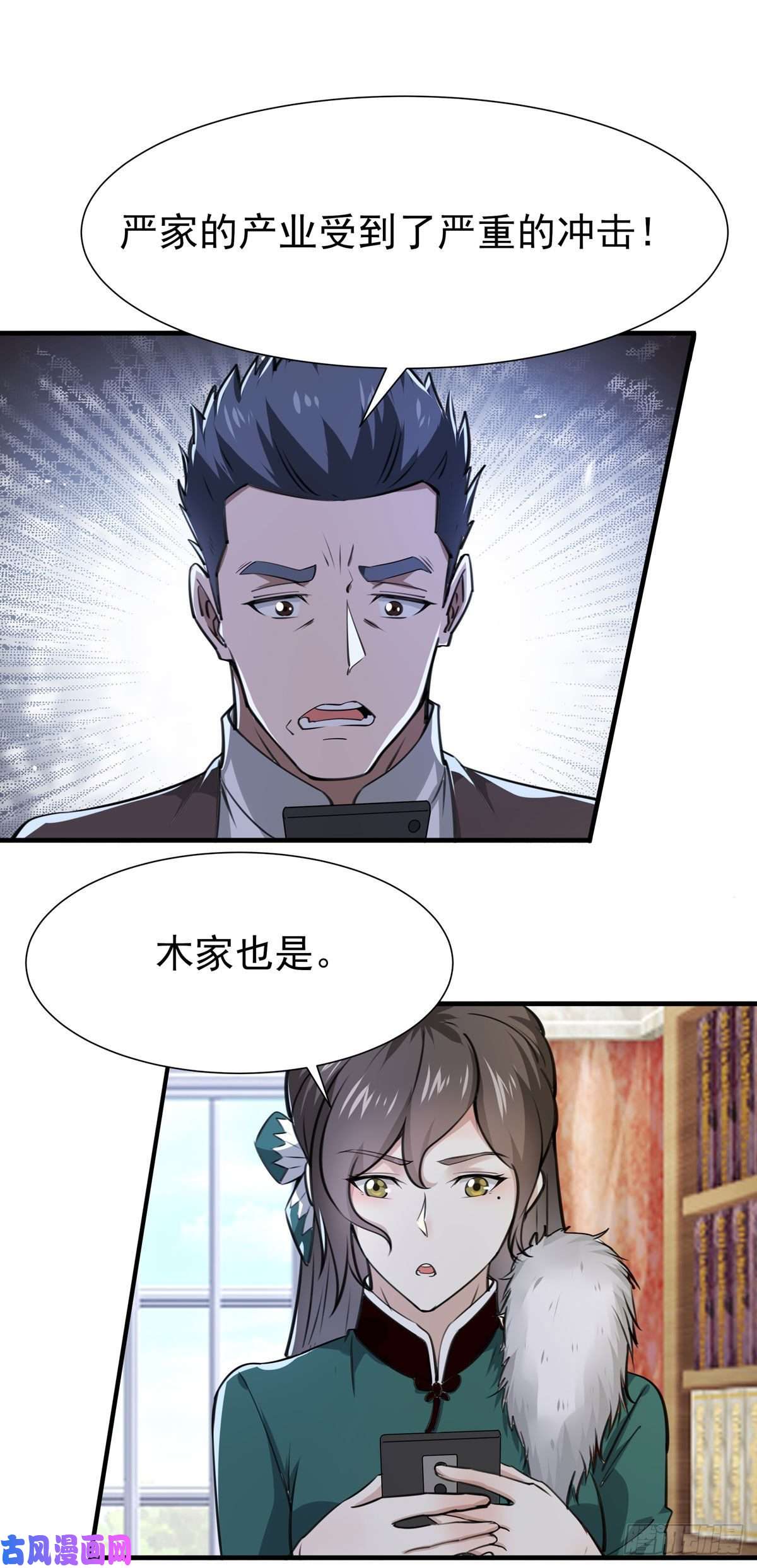 重生都市天尊第187话 秋后算账