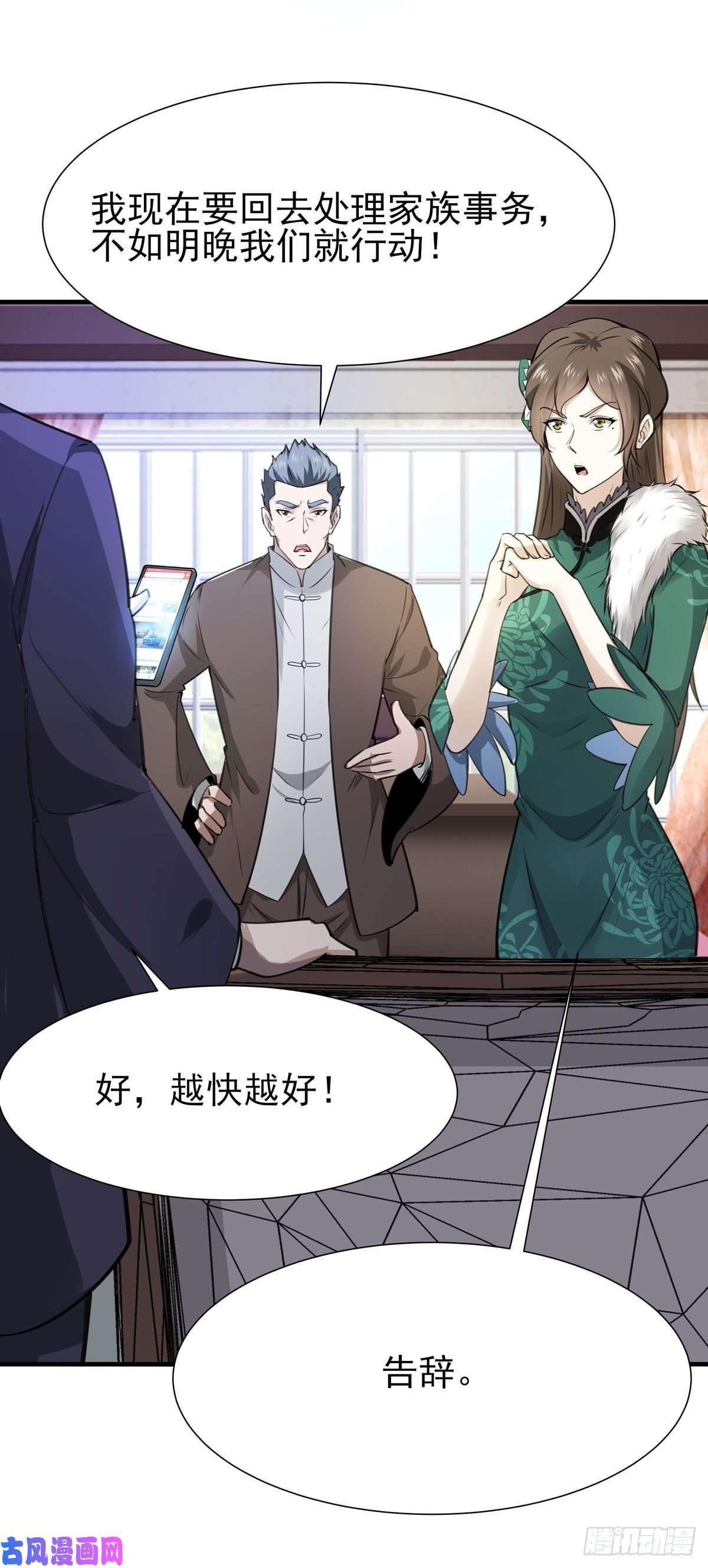 重生都市天尊第187话 秋后算账