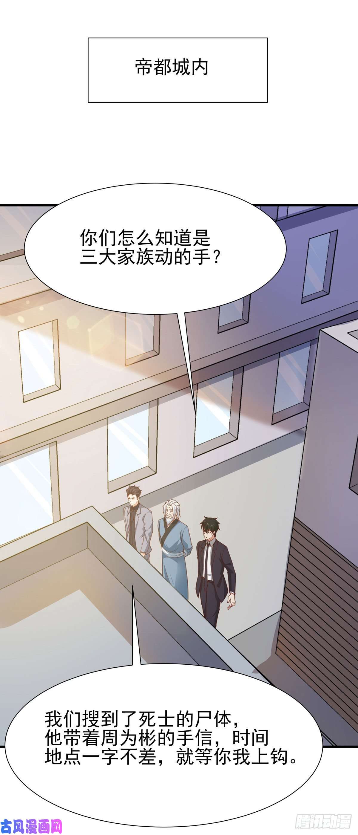 重生都市天尊第187话 秋后算账