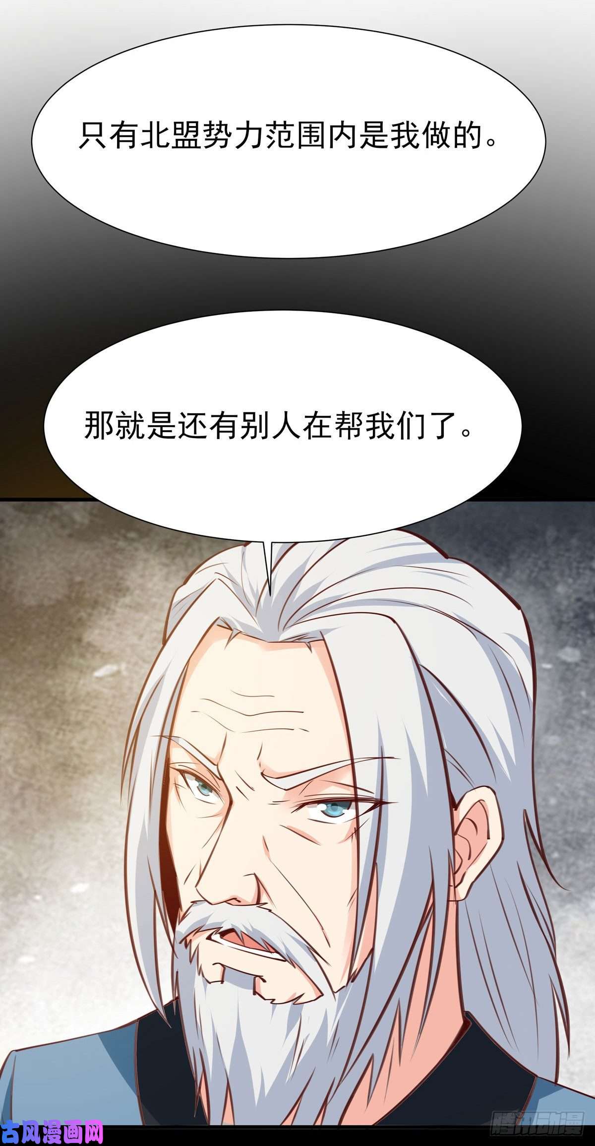 重生都市天尊第187话 秋后算账