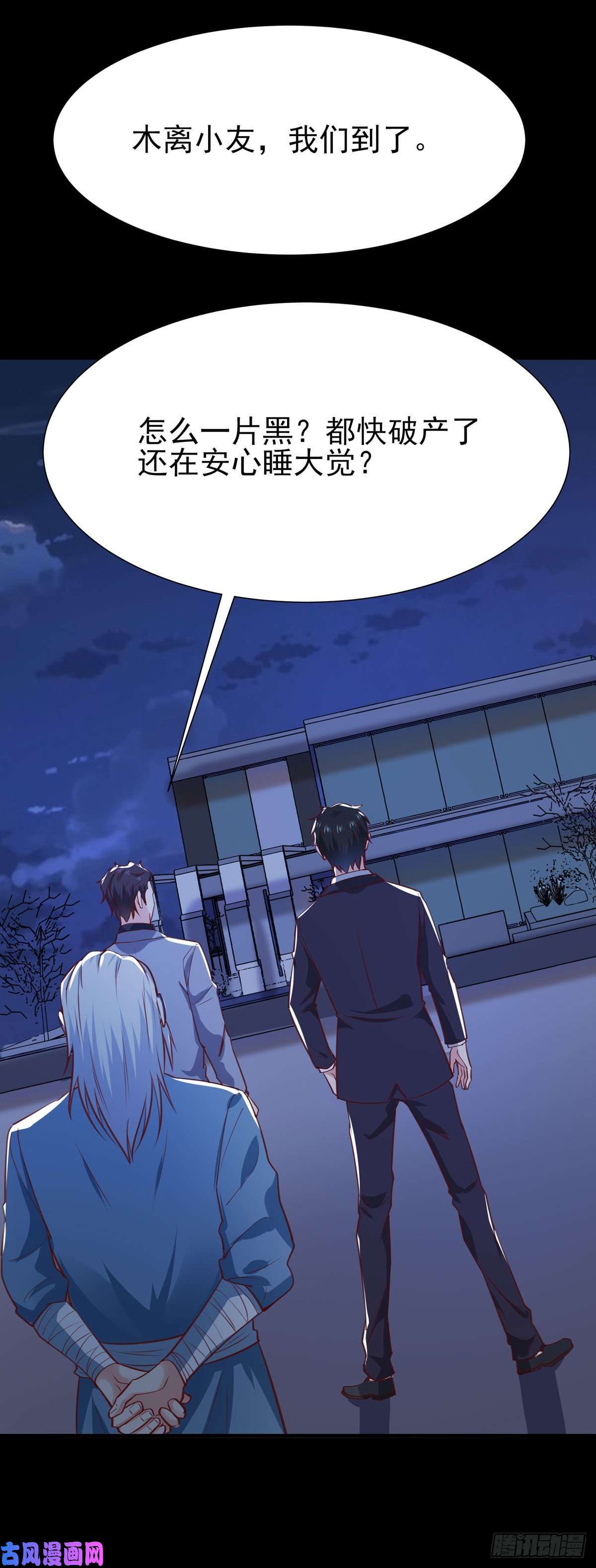 重生都市天尊第187话 秋后算账