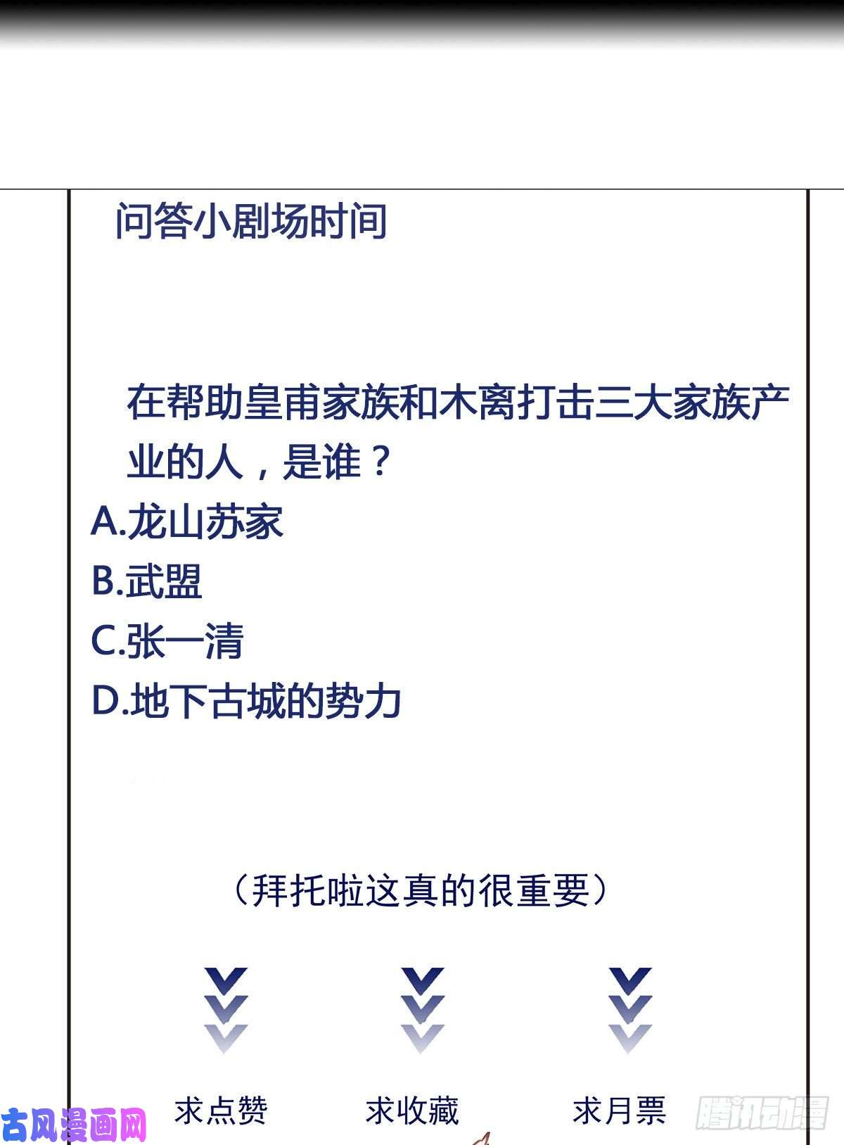 重生都市天尊第187话 秋后算账