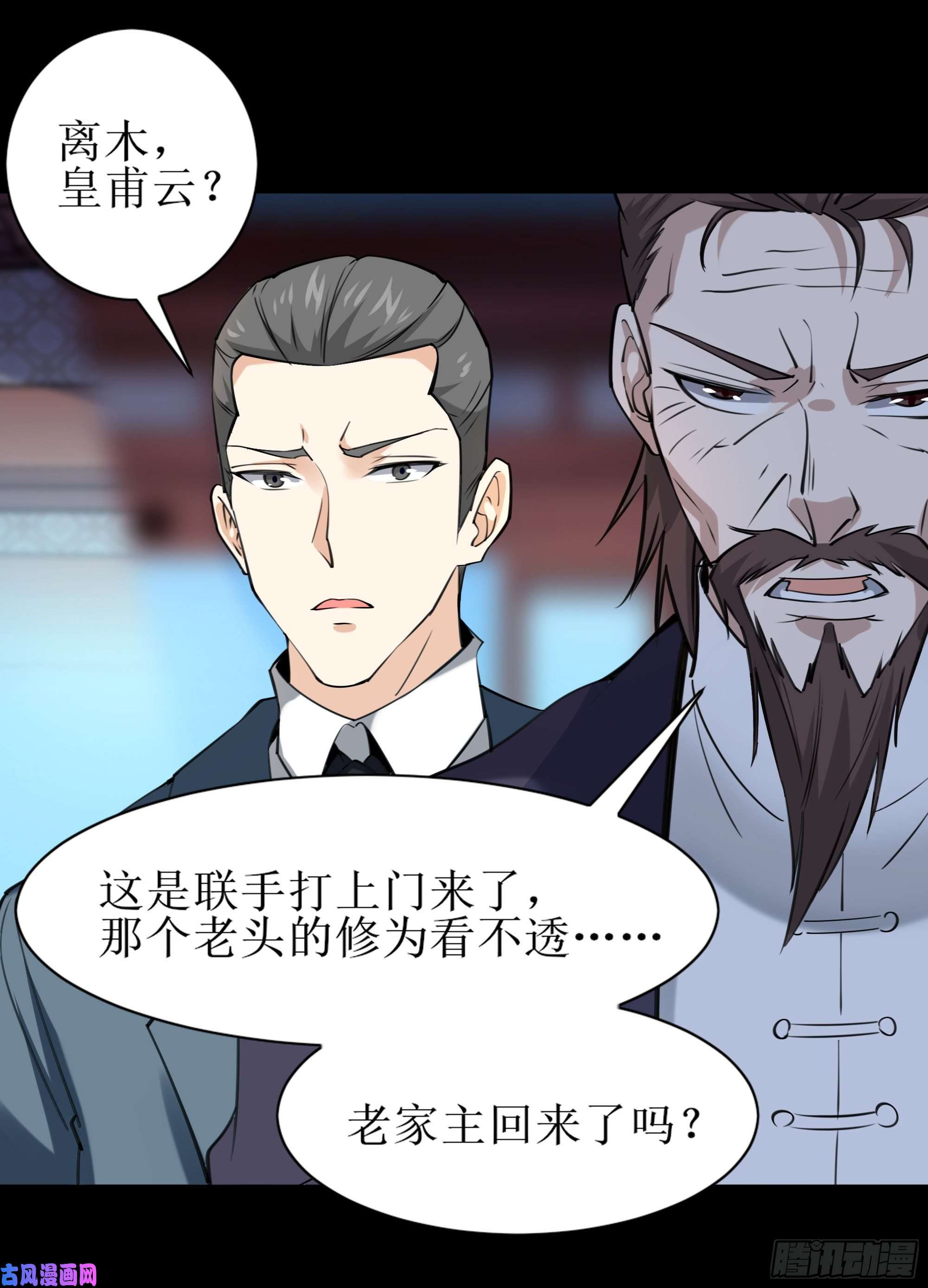 重生都市天尊第188话 联手“串门”