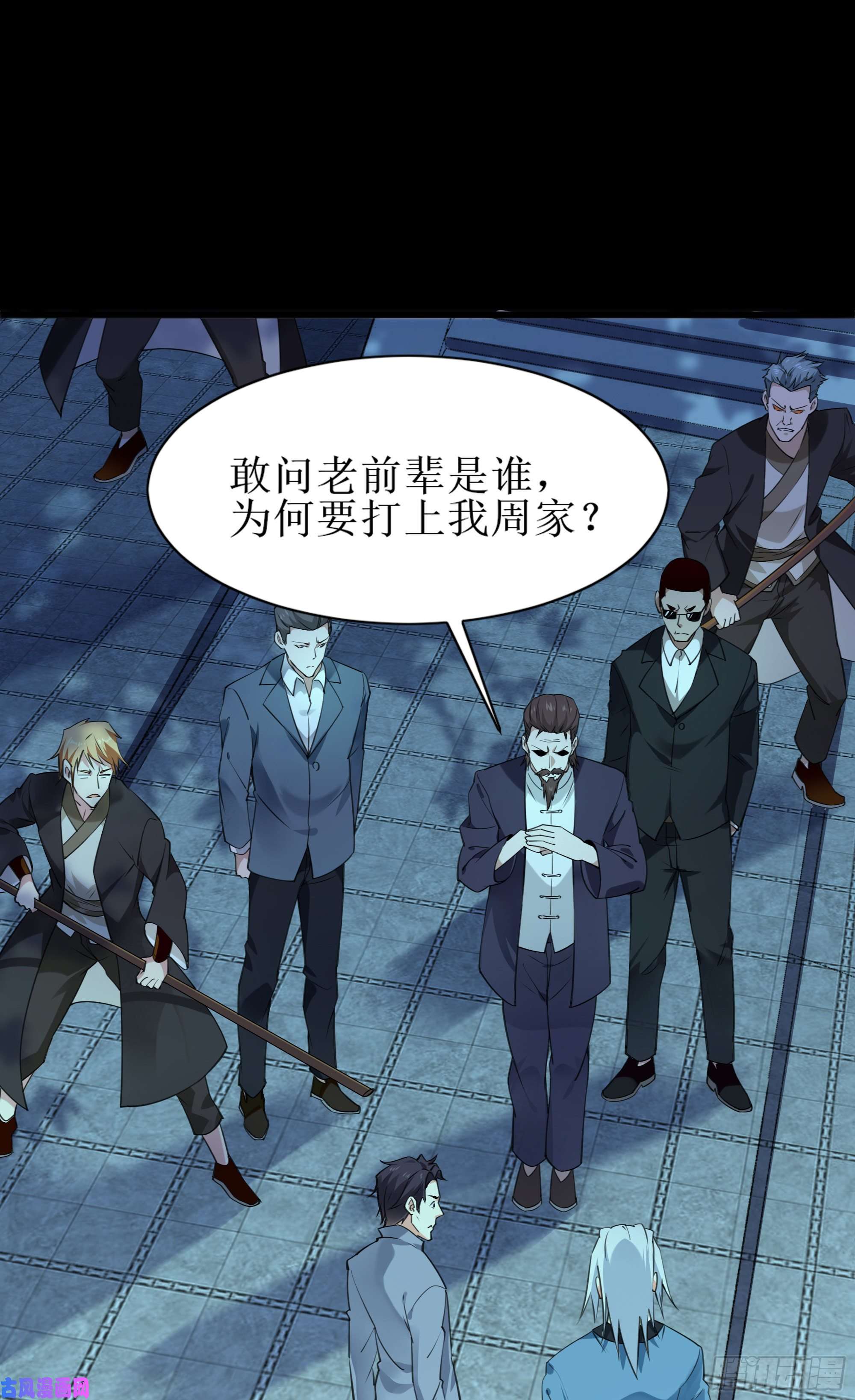 重生都市天尊第188话 联手“串门”