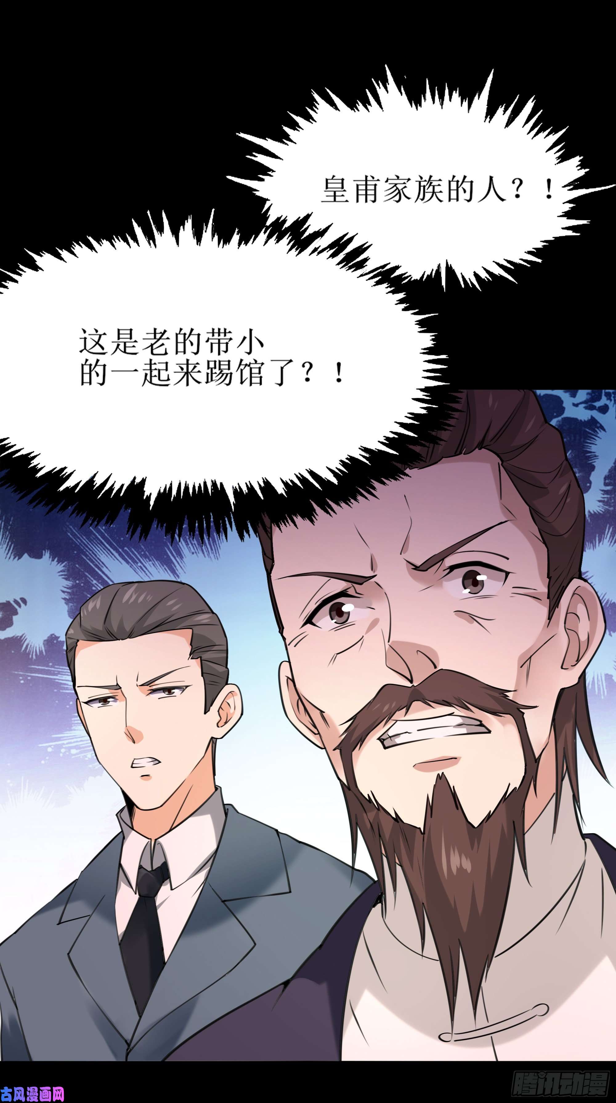 重生都市天尊第188话 联手“串门”