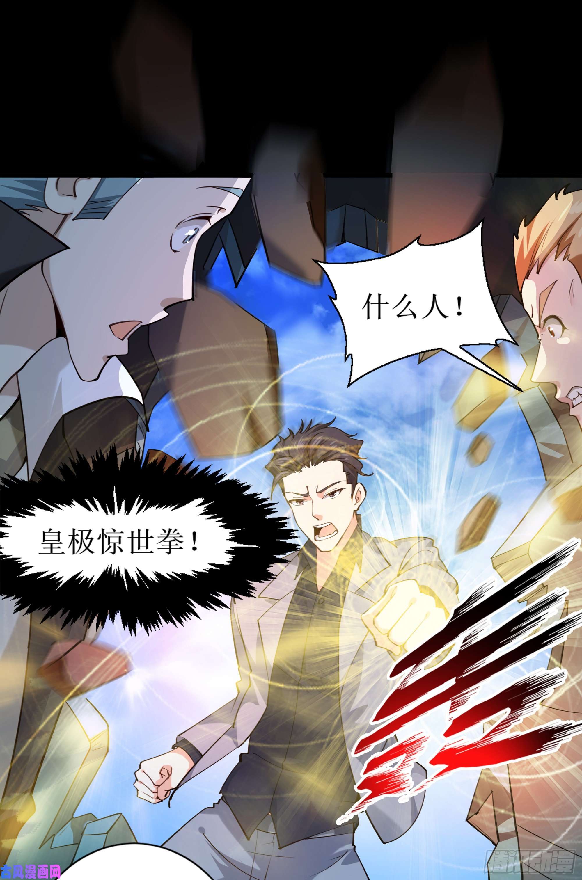 重生都市天尊第188话 联手“串门”