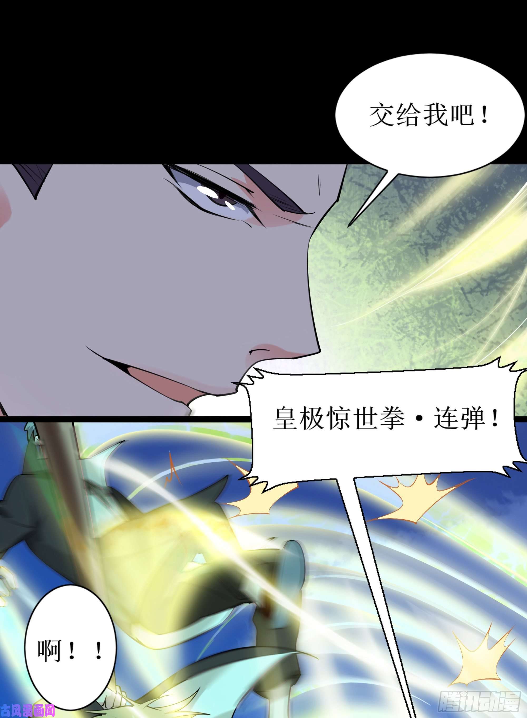 重生都市天尊第188话 联手“串门”