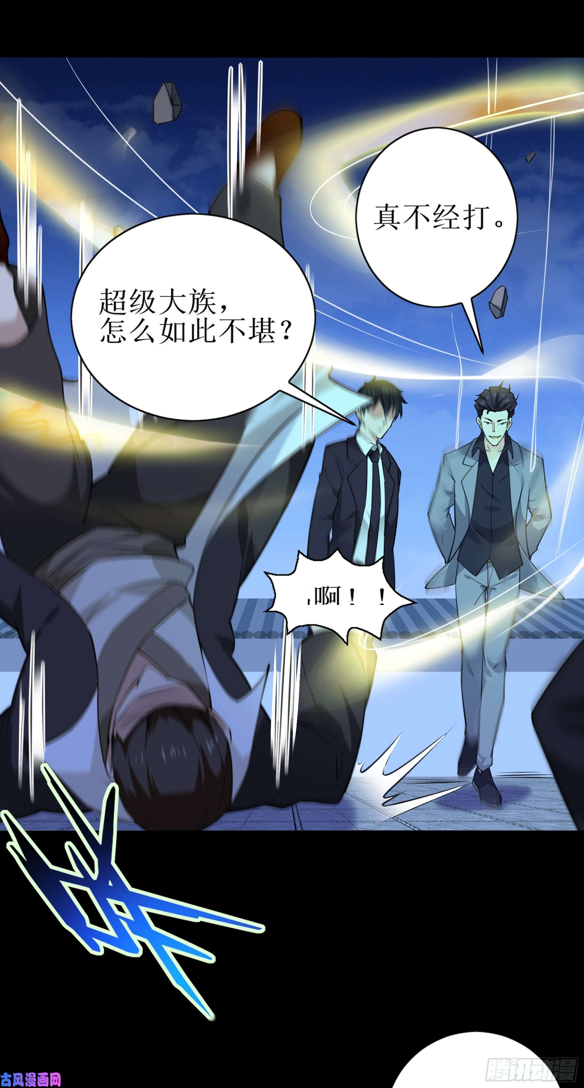 重生都市天尊第188话 联手“串门”