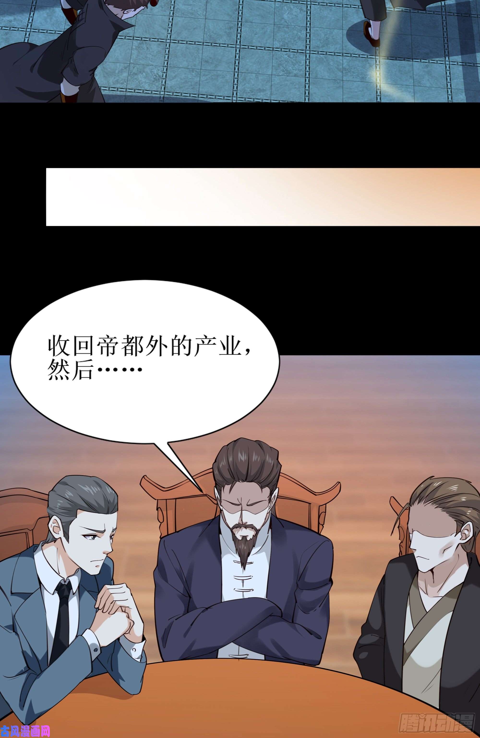 重生都市天尊第188话 联手“串门”