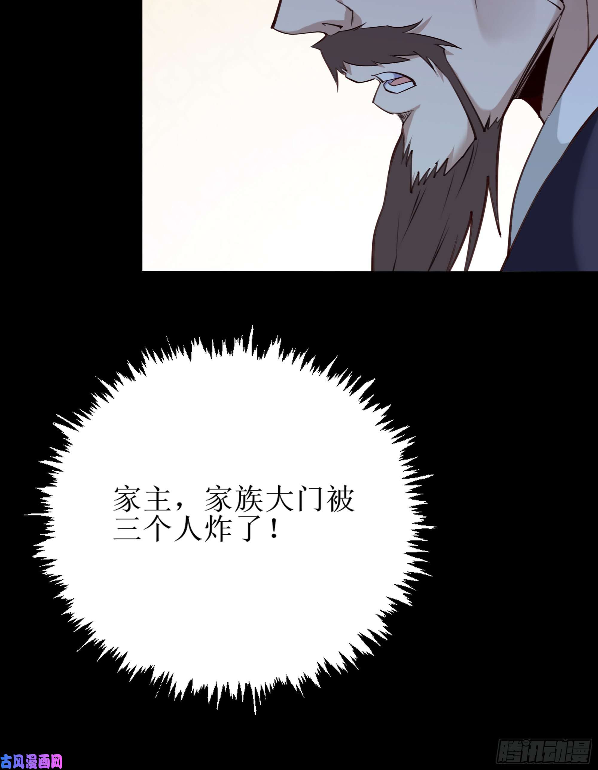 重生都市天尊第188话 联手“串门”