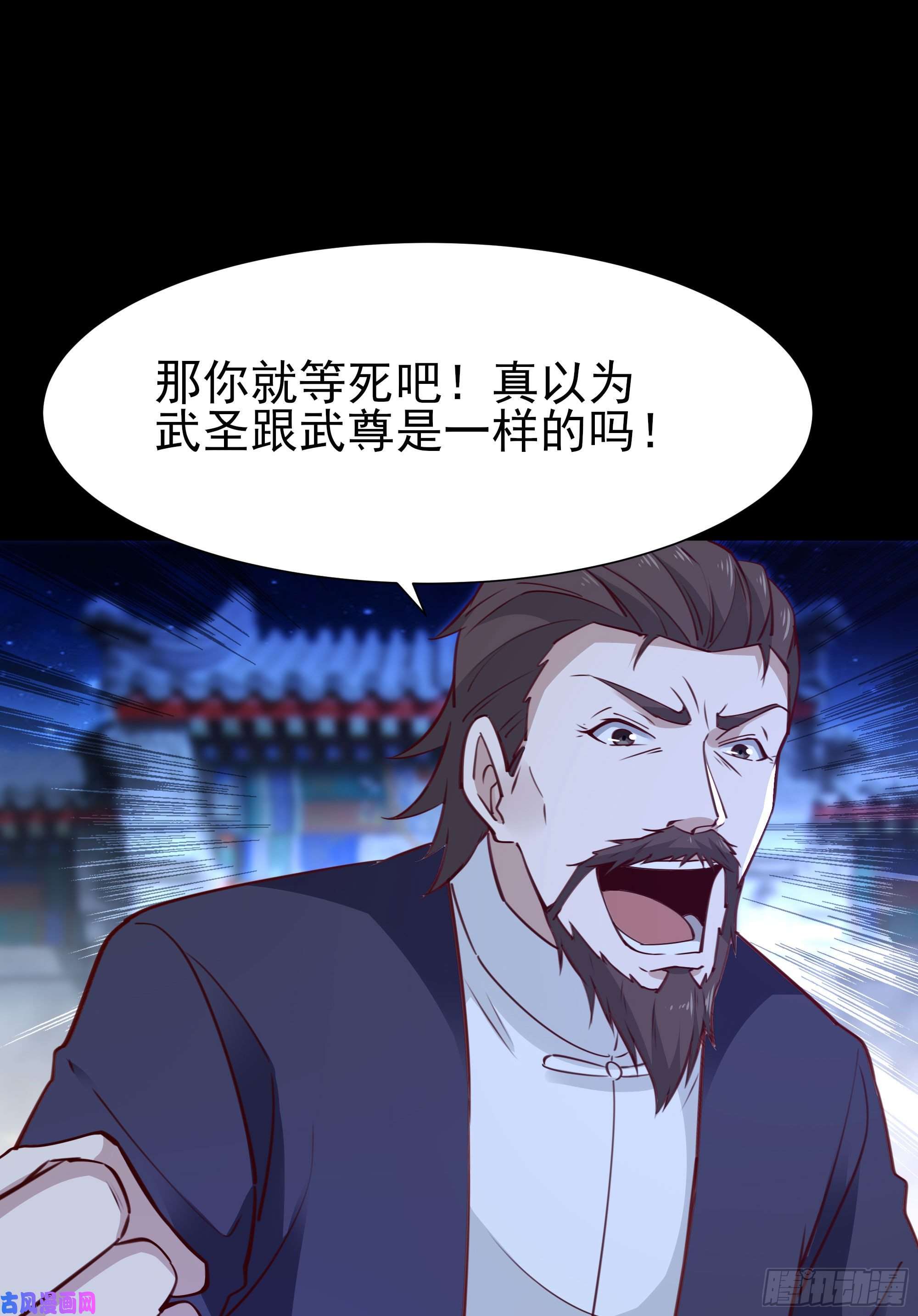 重生都市天尊第190话 老祖救我