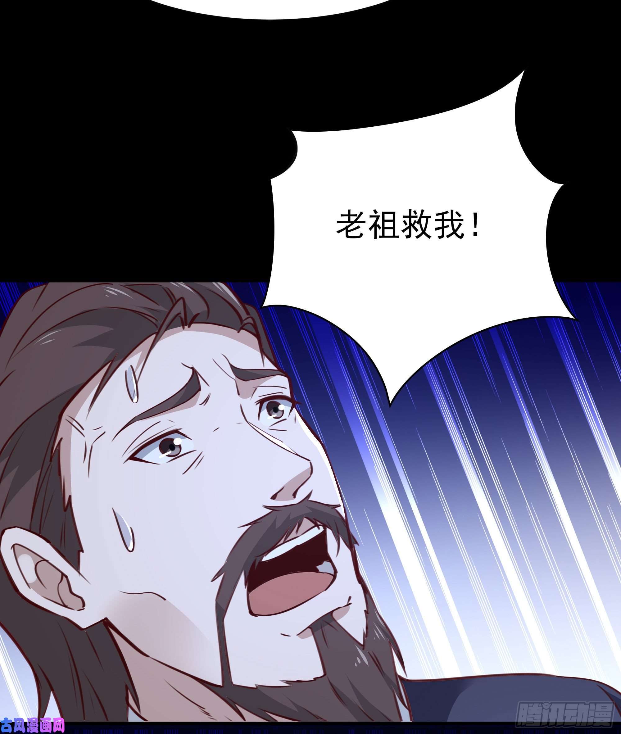 重生都市天尊第190话 老祖救我