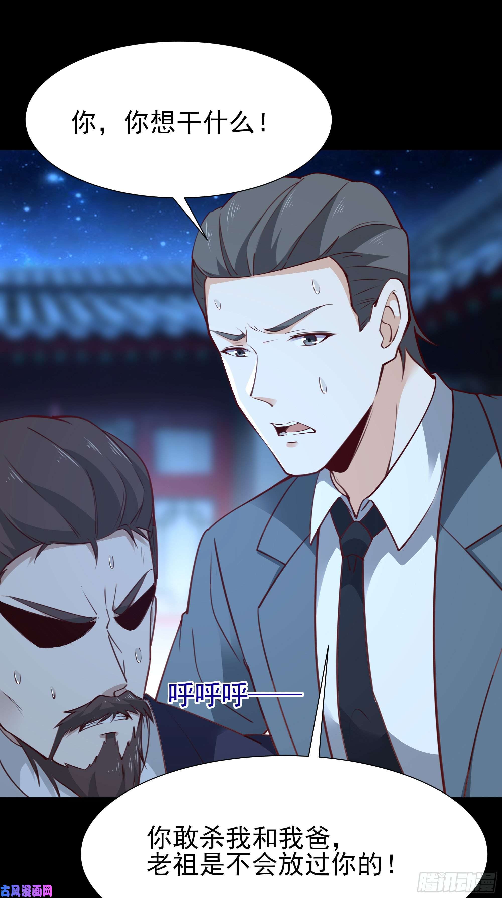 重生都市天尊第190话 老祖救我