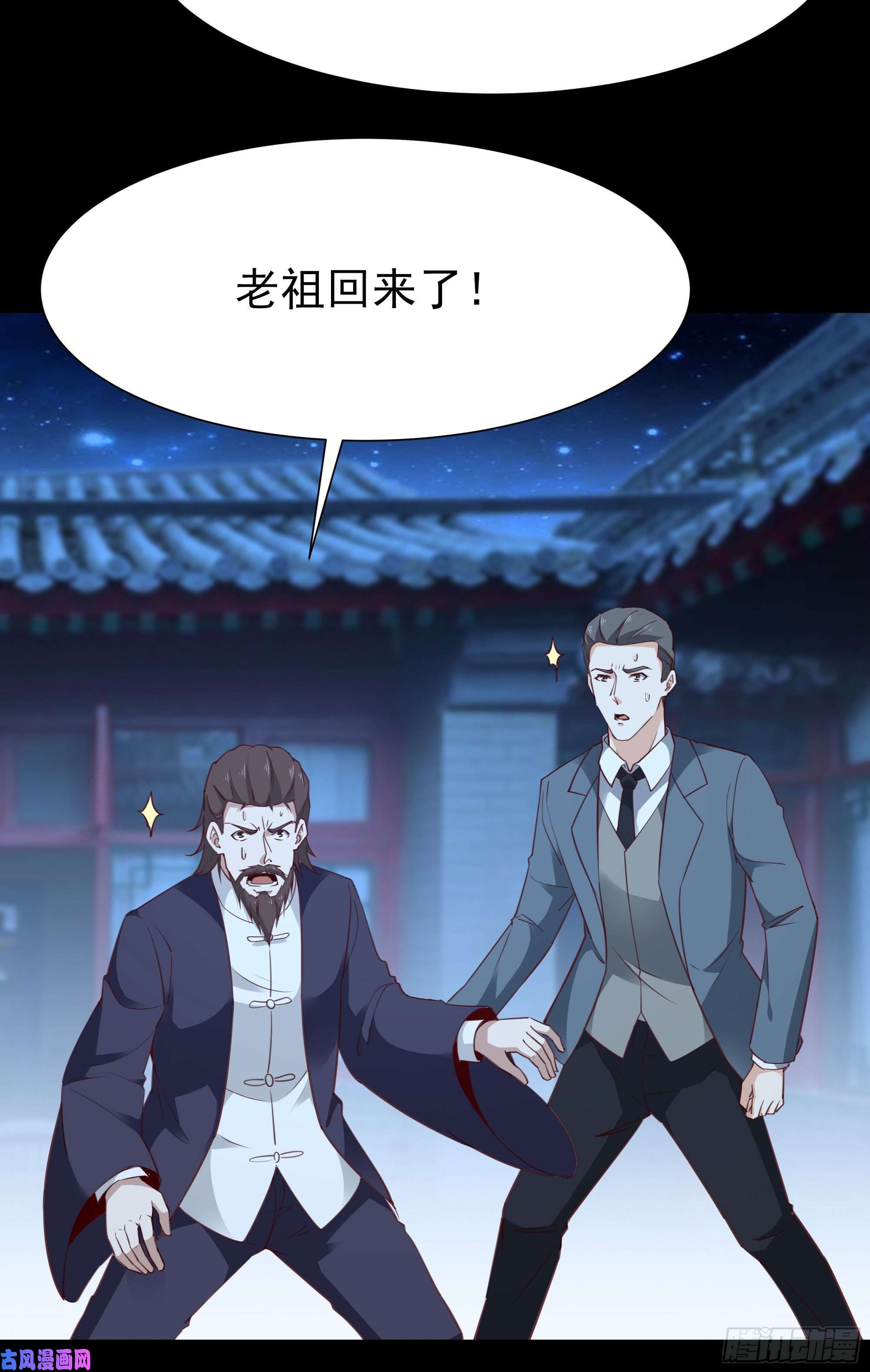 重生都市天尊第190话 老祖救我