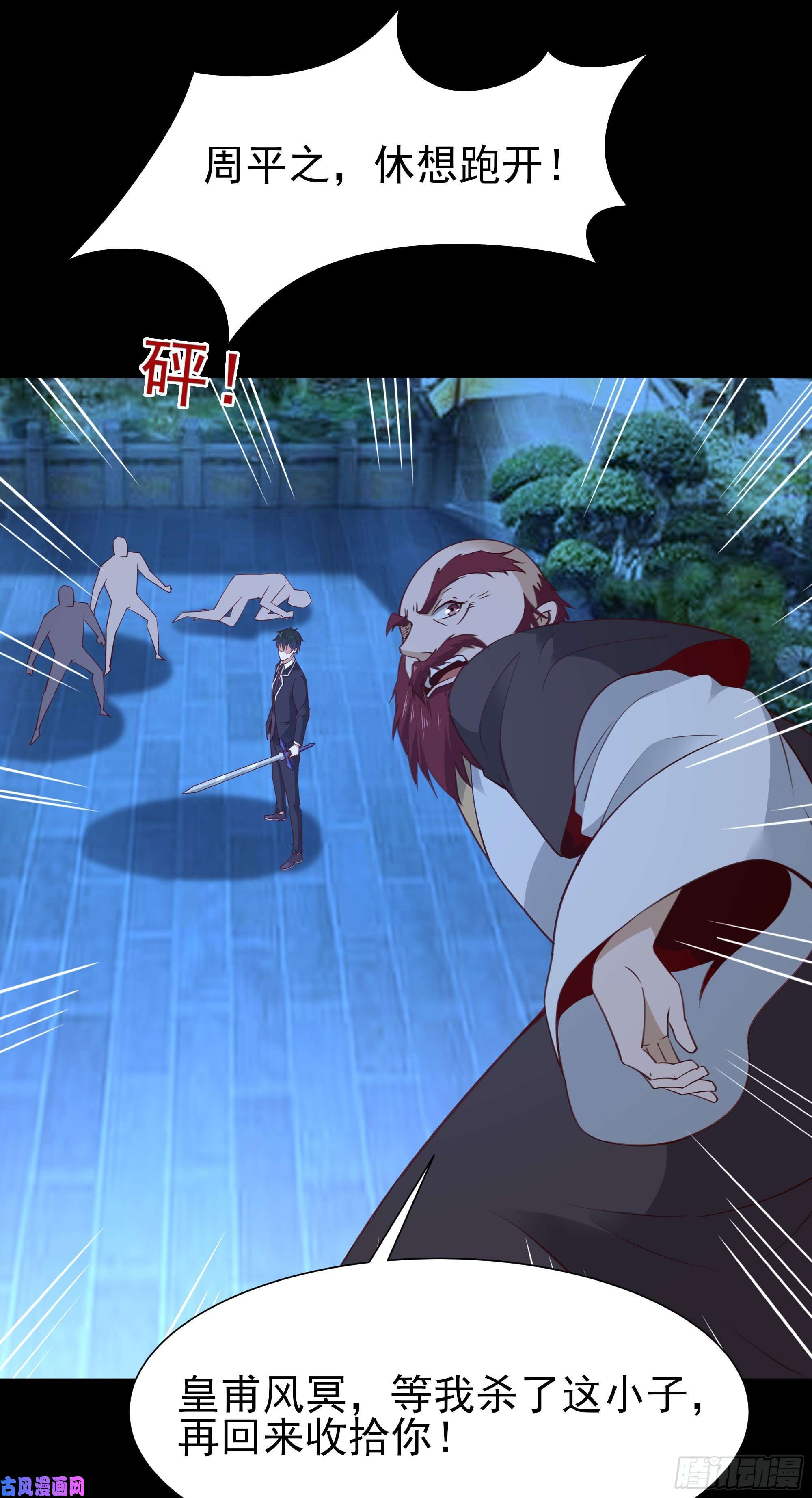 重生都市天尊第190话 老祖救我