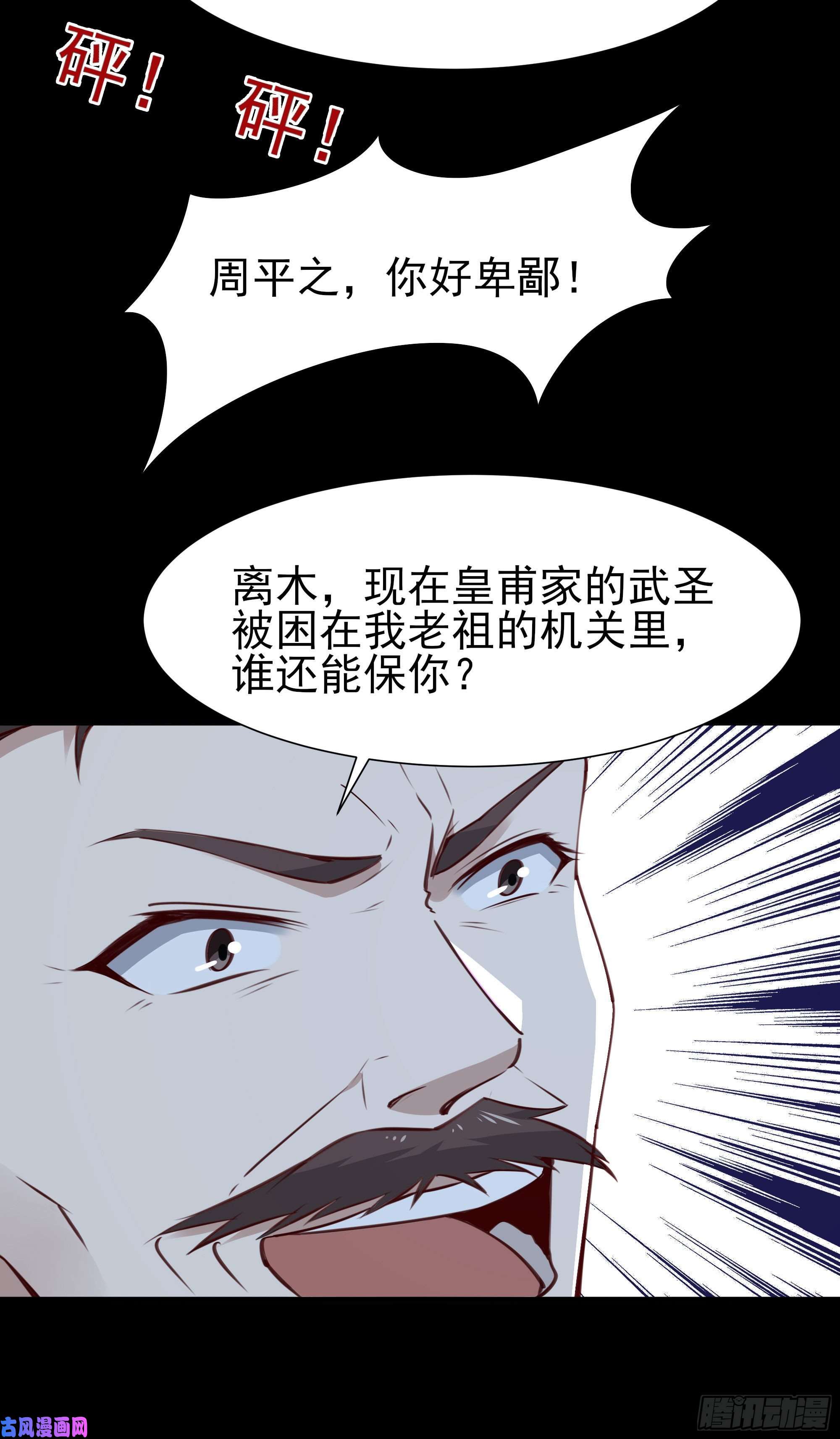 重生都市天尊第190话 老祖救我