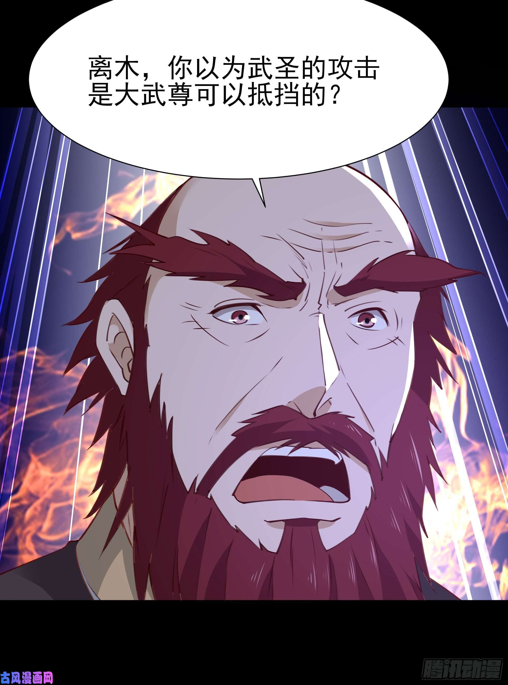 重生都市天尊第190话 老祖救我