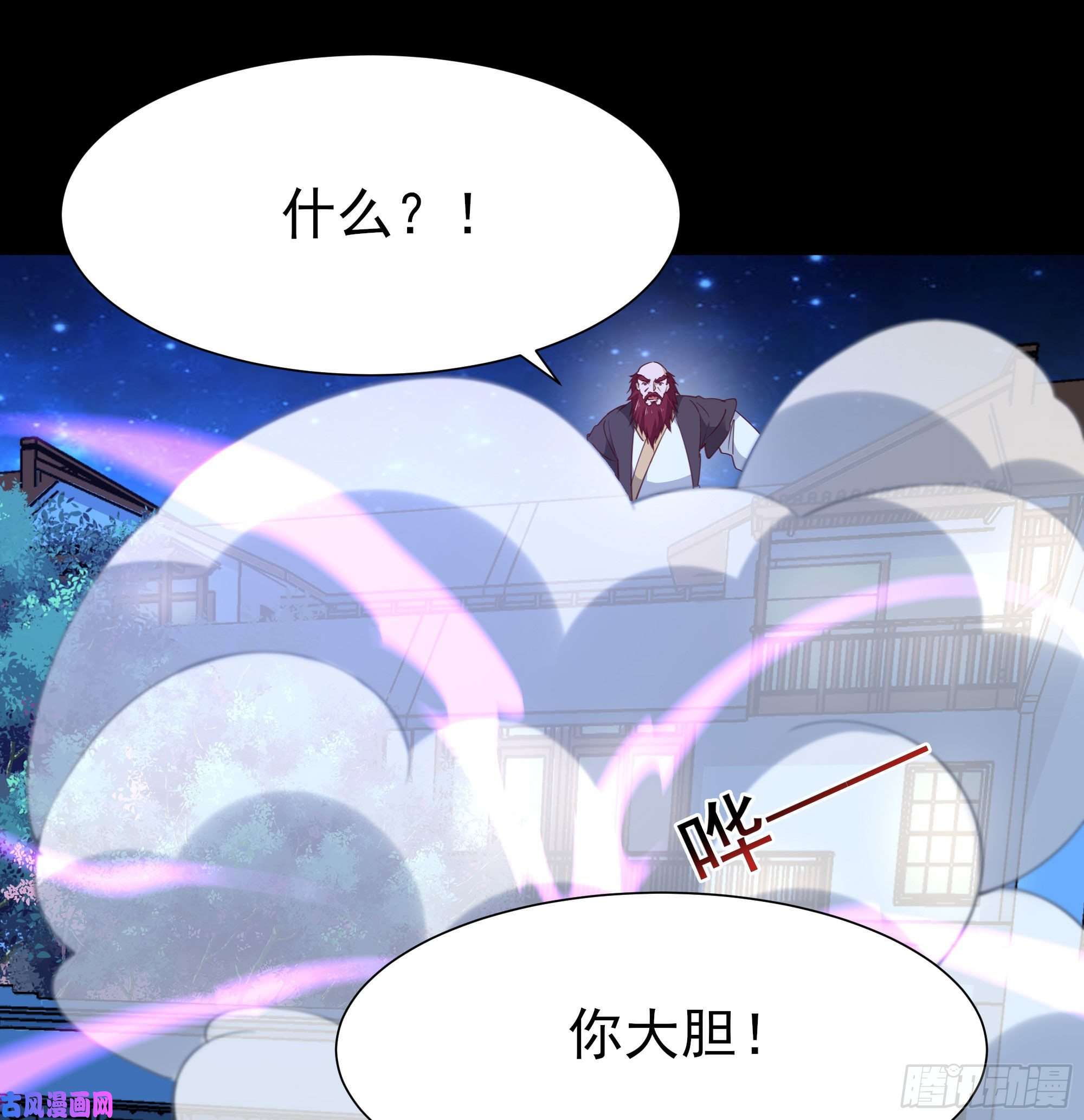重生都市天尊第190话 老祖救我