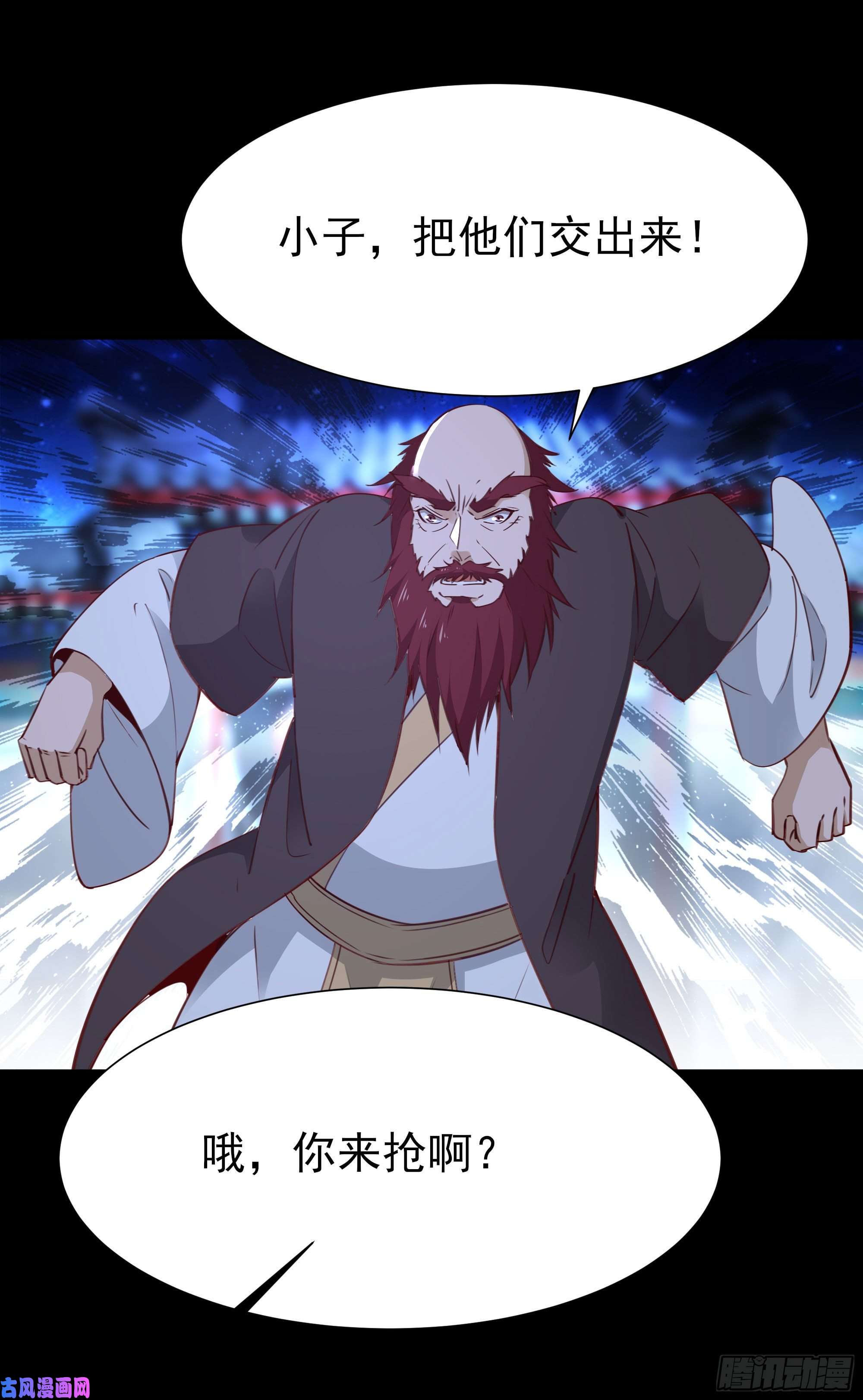 重生都市天尊第190话 老祖救我
