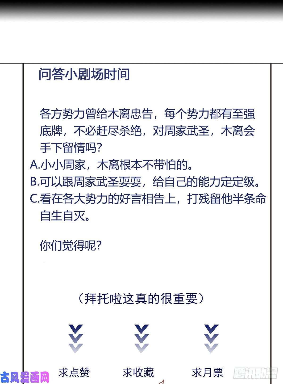 重生都市天尊第190话 老祖救我