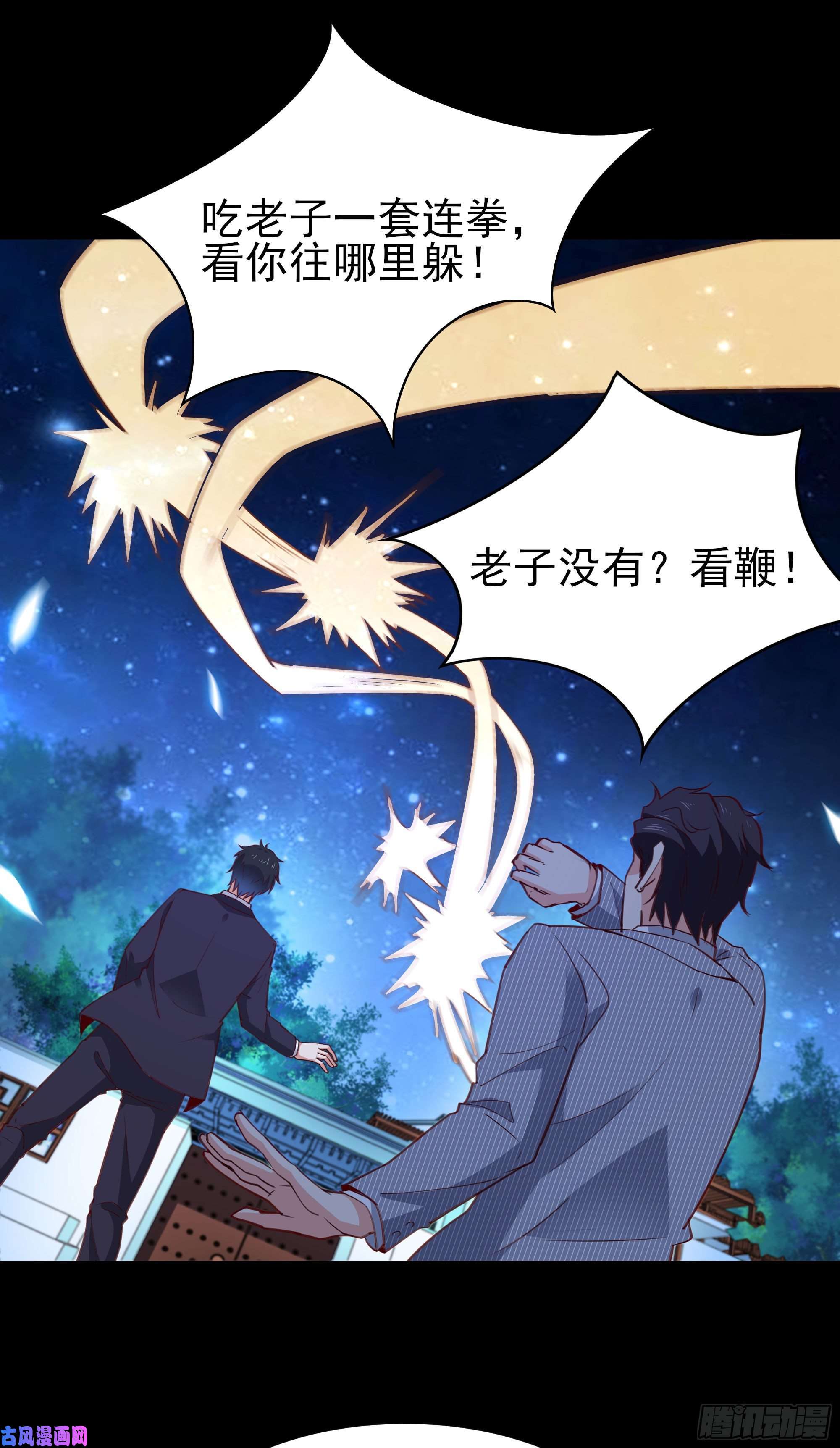 重生都市天尊第190话 老祖救我