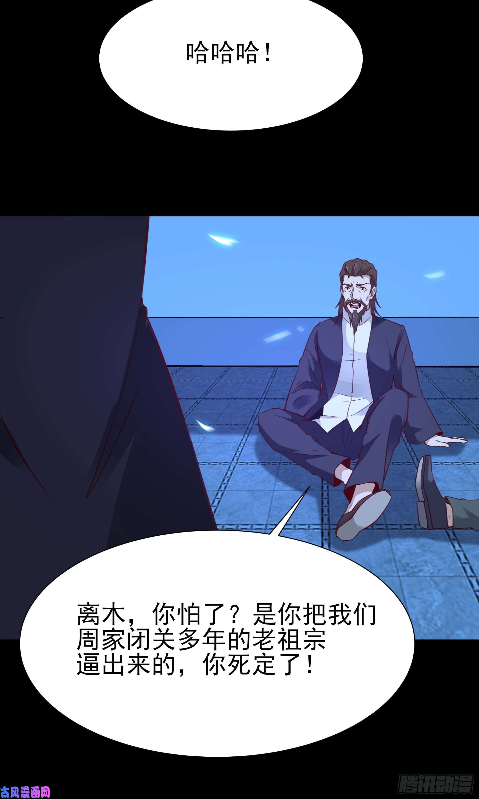 重生都市天尊第190话 老祖救我