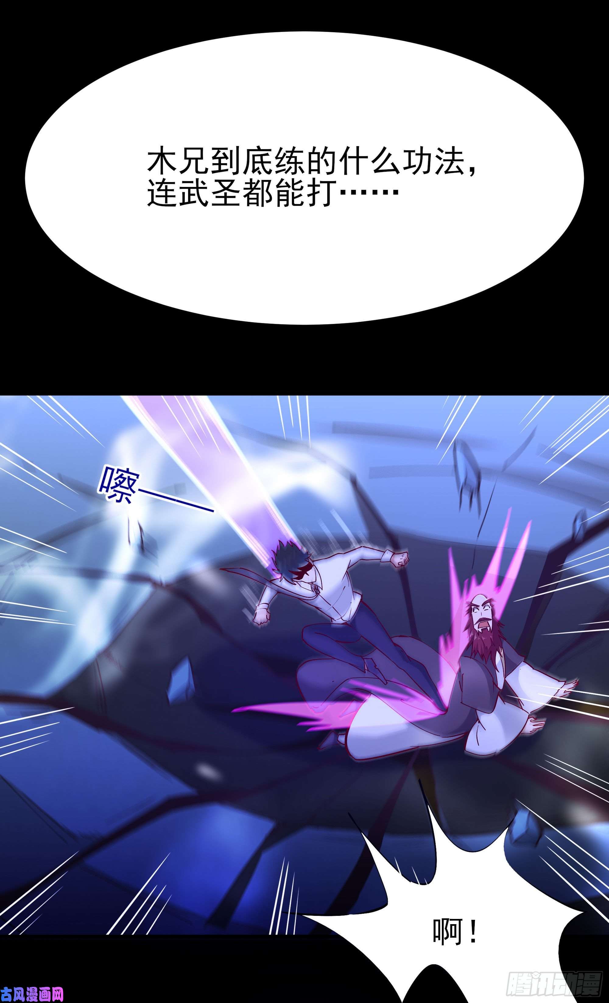 重生都市天尊第191话 真不经打