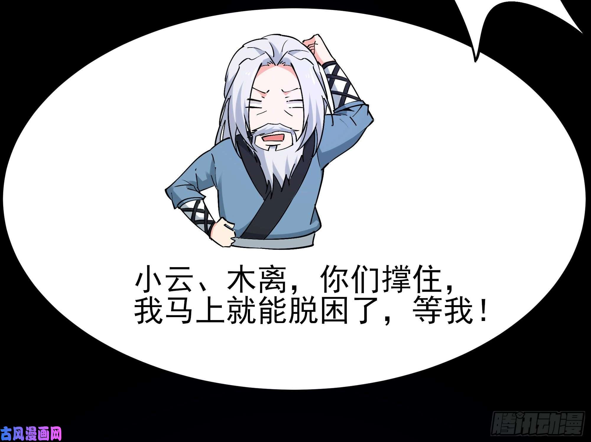 重生都市天尊第191话 真不经打