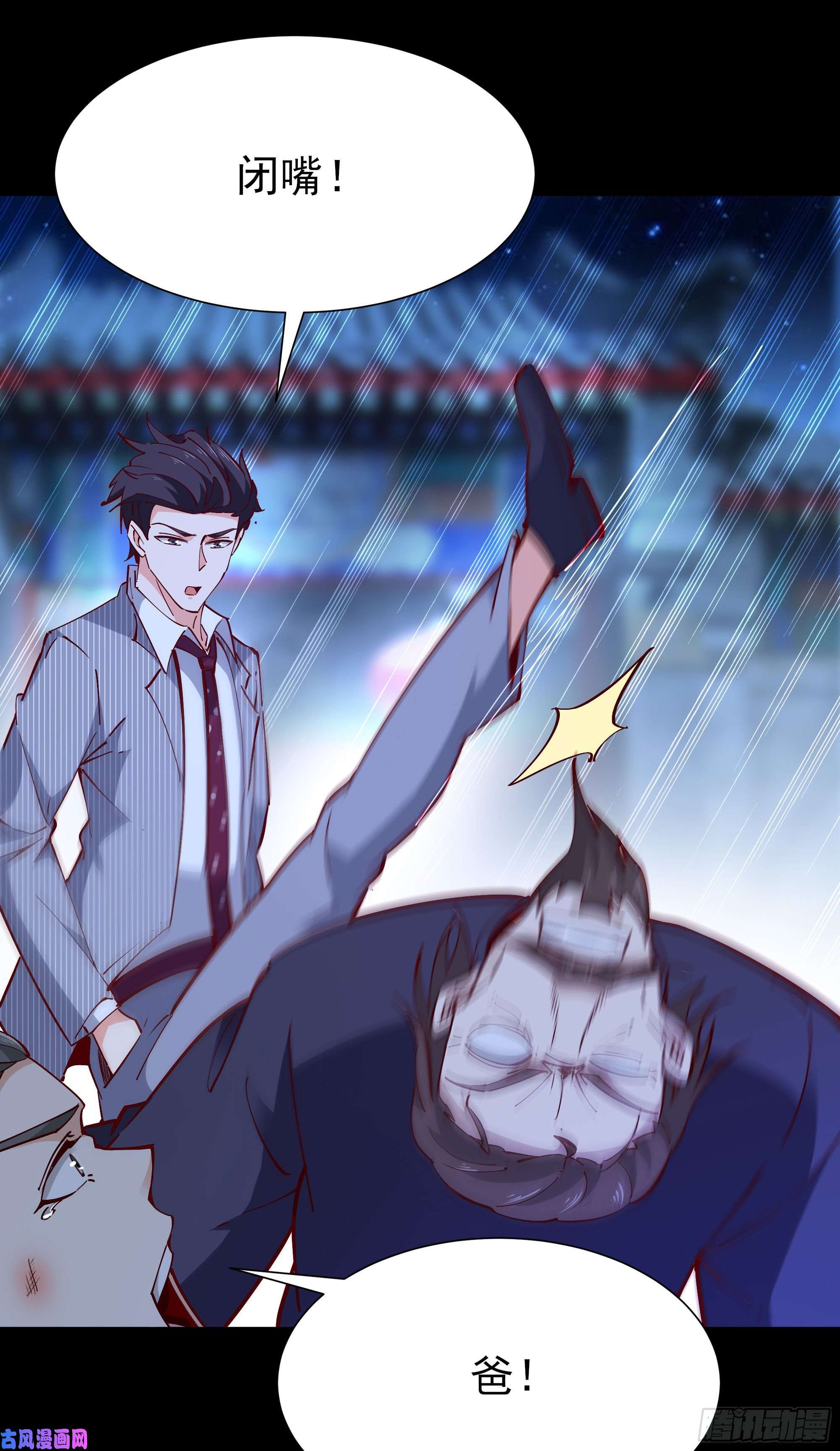 重生都市天尊第191话 真不经打