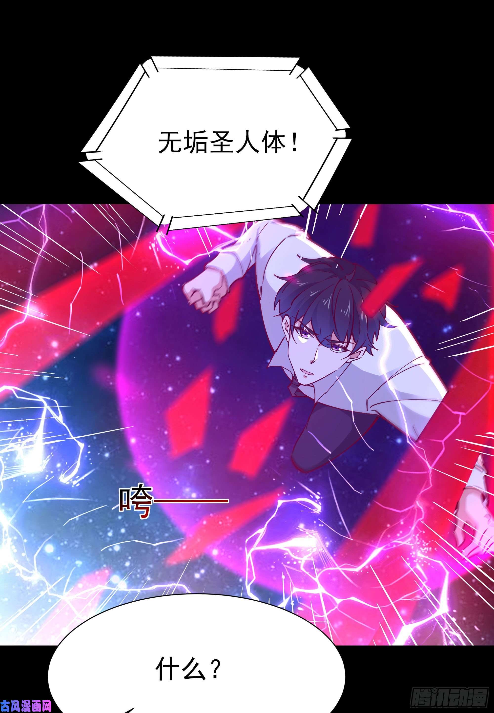 重生都市天尊第191话 真不经打